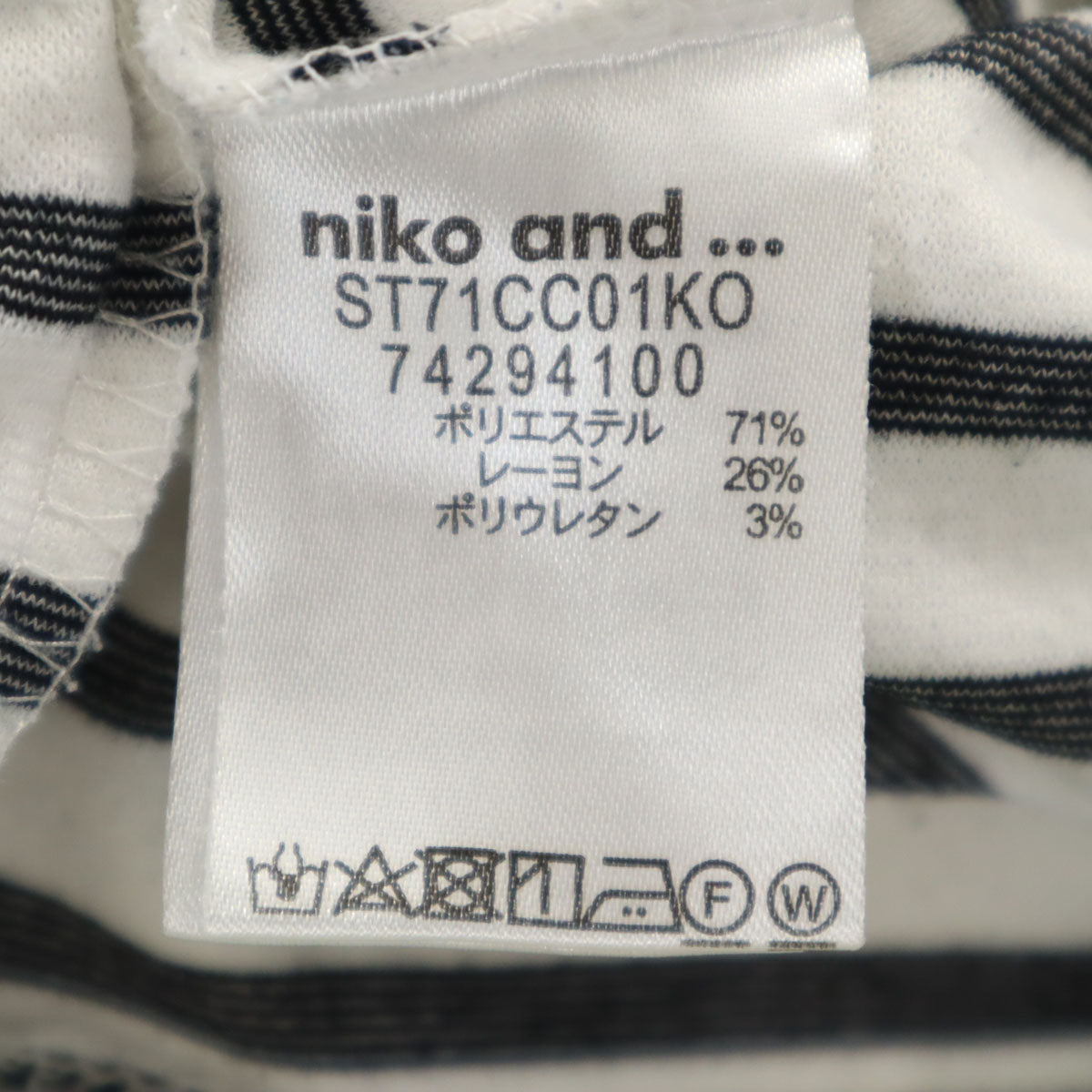 niko and... ニコアンド ボーダー柄 長袖 Vネック カットソー 3 ホワイト レディース