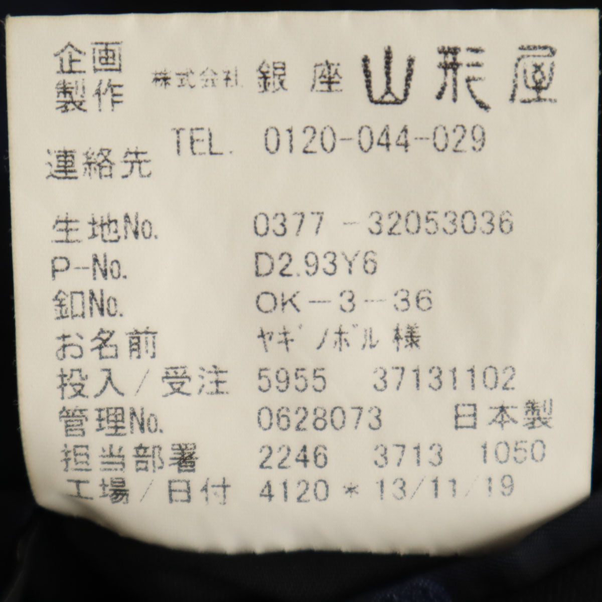 DAPPER ダッパー 日本製 ストライプ柄 スーツ 上下 セットアップ ネイビー 銀座山形屋 メンズ