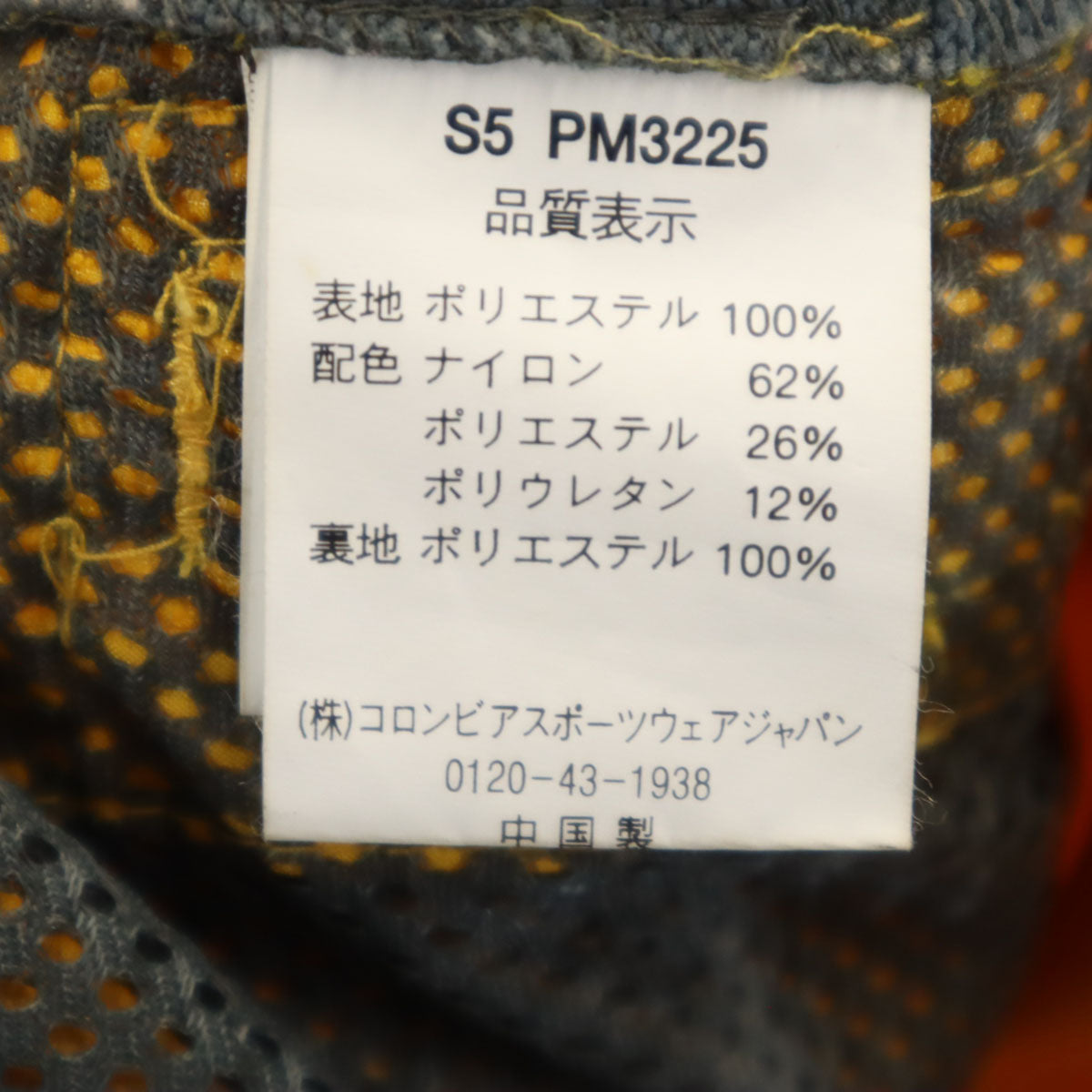Columbia コロンビア ジャケット XS イエロー 収納袋付き メンズ