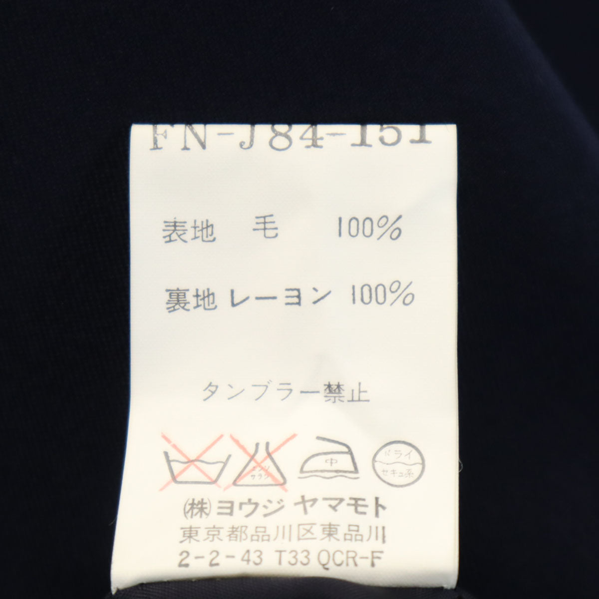 YOHJI YAMAMOTO COSTUME ヨウジヤマモト コスチューム 日本製 ジャケット 上下 セットアップ 2/1 ネイビー レディース