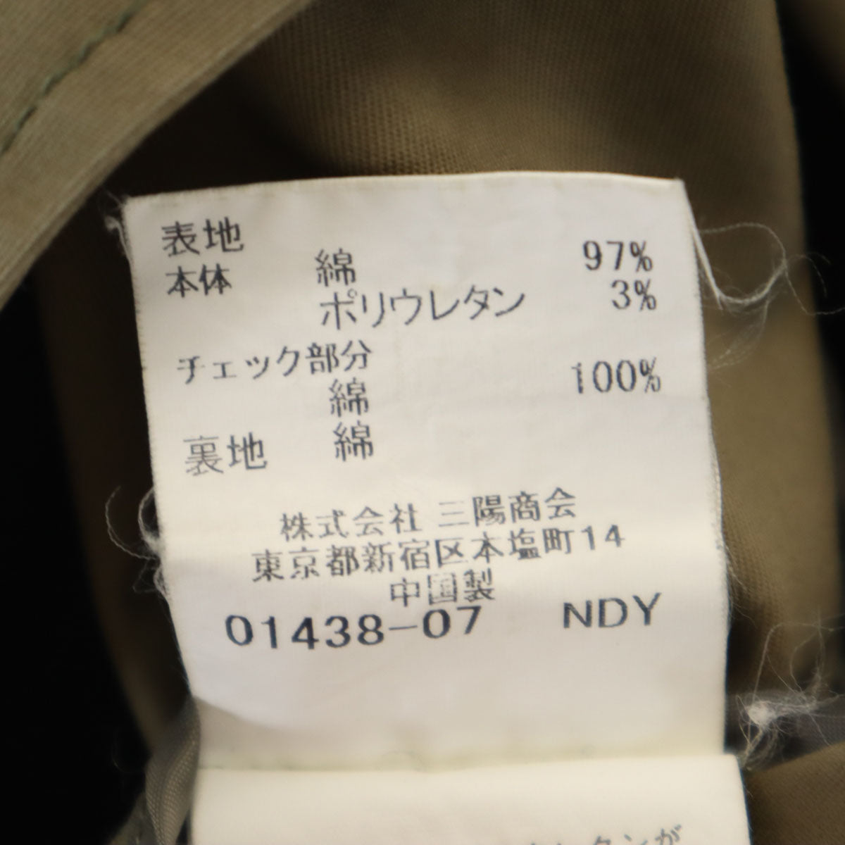 BURBERRY BLACK LABEL バーバリーブラックレーベル ミリタリージャケット M オリーブ系 三陽商会 メンズ