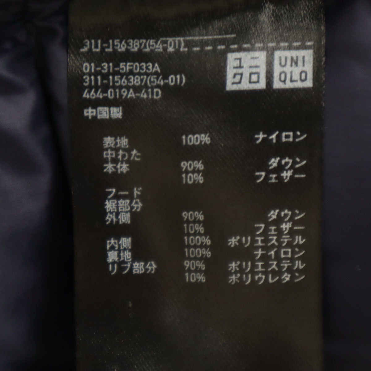 UNIQLO ユニクロ シームレス ダウンジャケット L ブラック メンズ