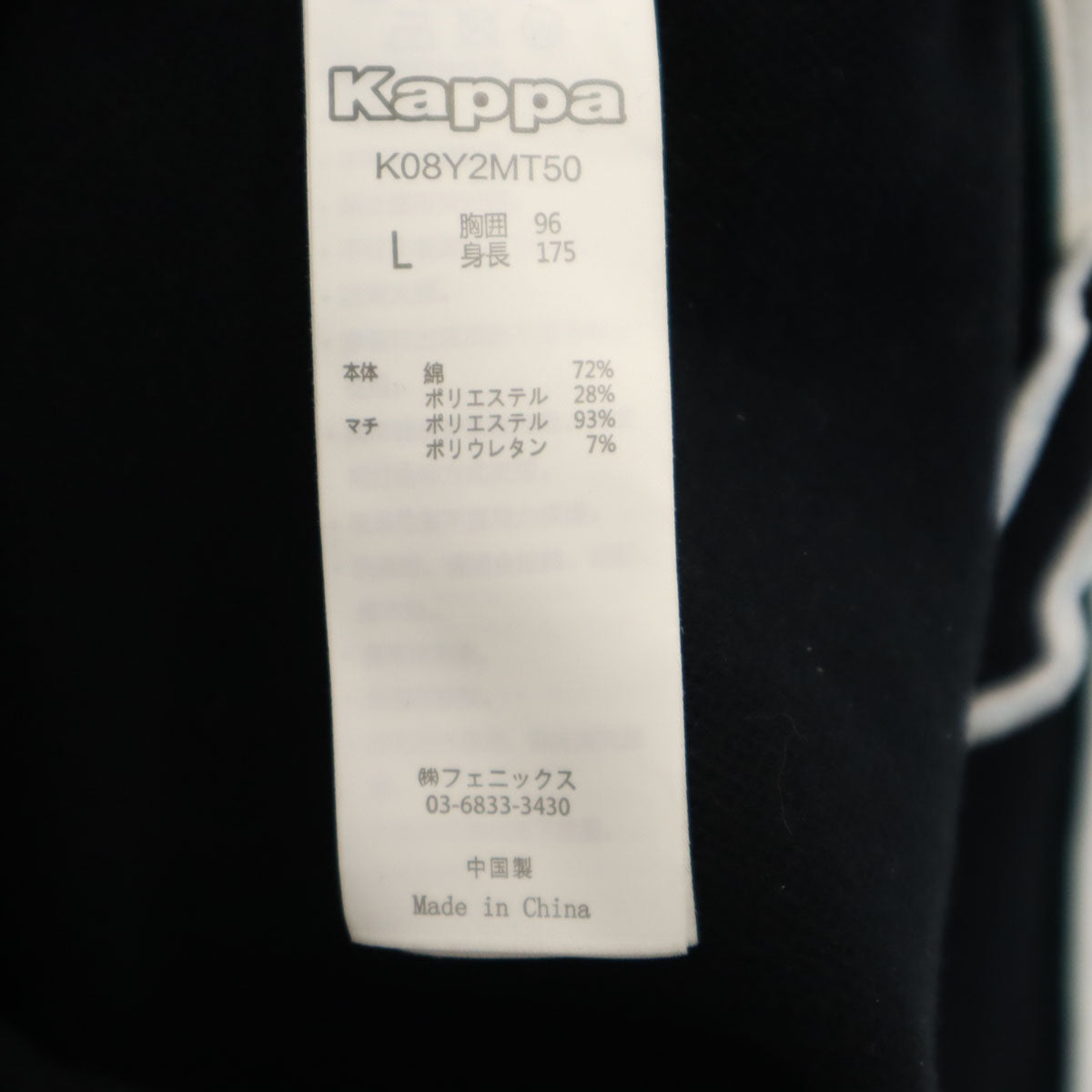Kappa カッパ 長袖 スウェットパーカー L ブラック メンズ