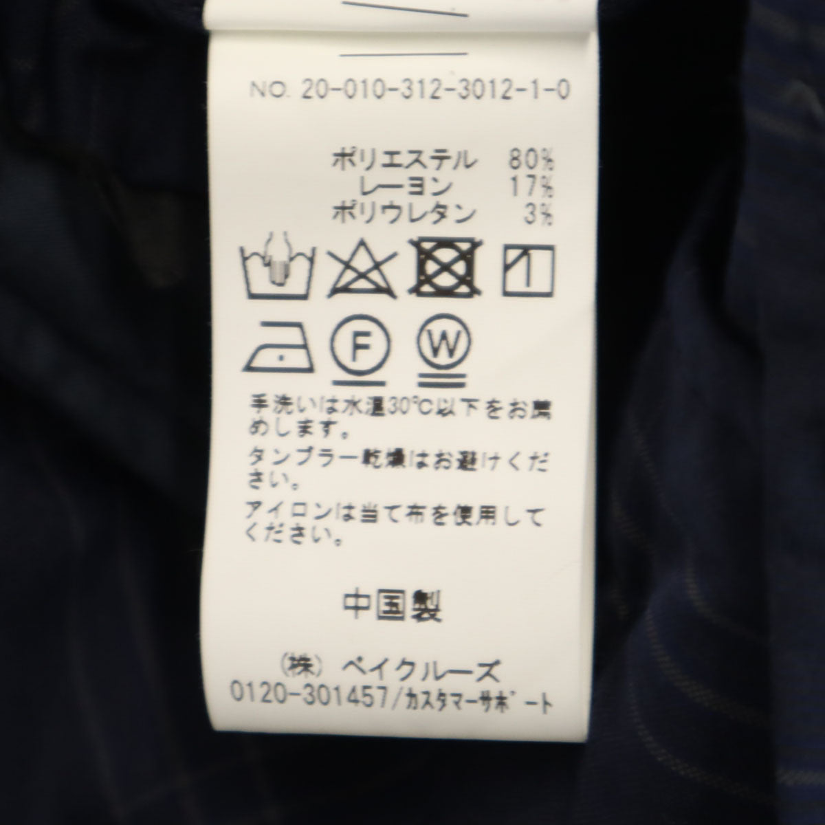 417EDIFICE フォーワンセブンエディフィス チェック柄 スーツ 上下 セットアップ S ネイビー 薄手 メンズ
