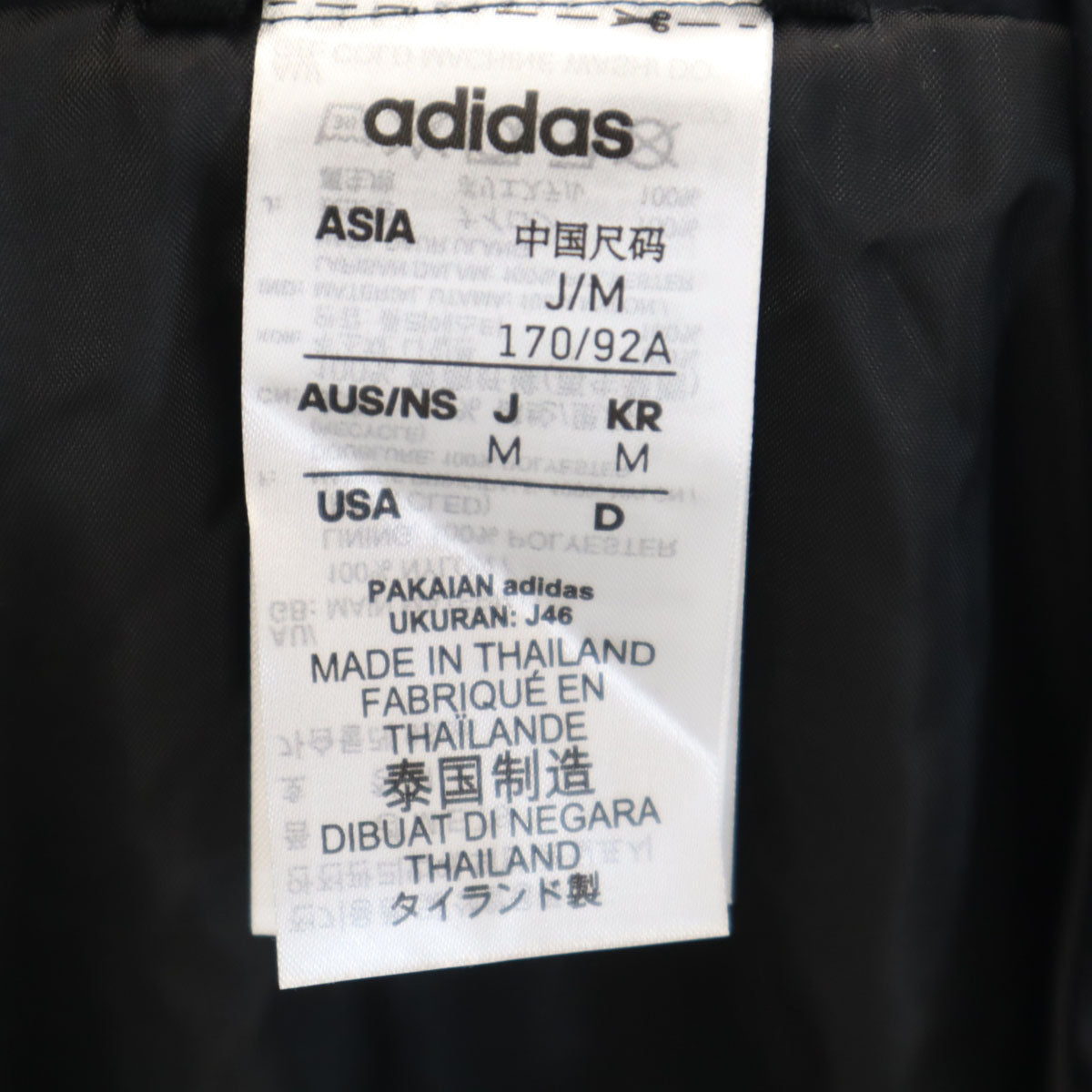 adidas アディダス トラックジャケット 上下 セットアップ M ブラック メンズ