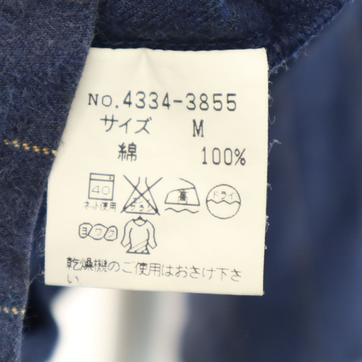 LACOSTE HOMEWEAR ラコステ ホームウェア 日本製 ストライプ柄 長袖 ルームウェア 上下 セットアップ M ネイビー パジャマ メンズ