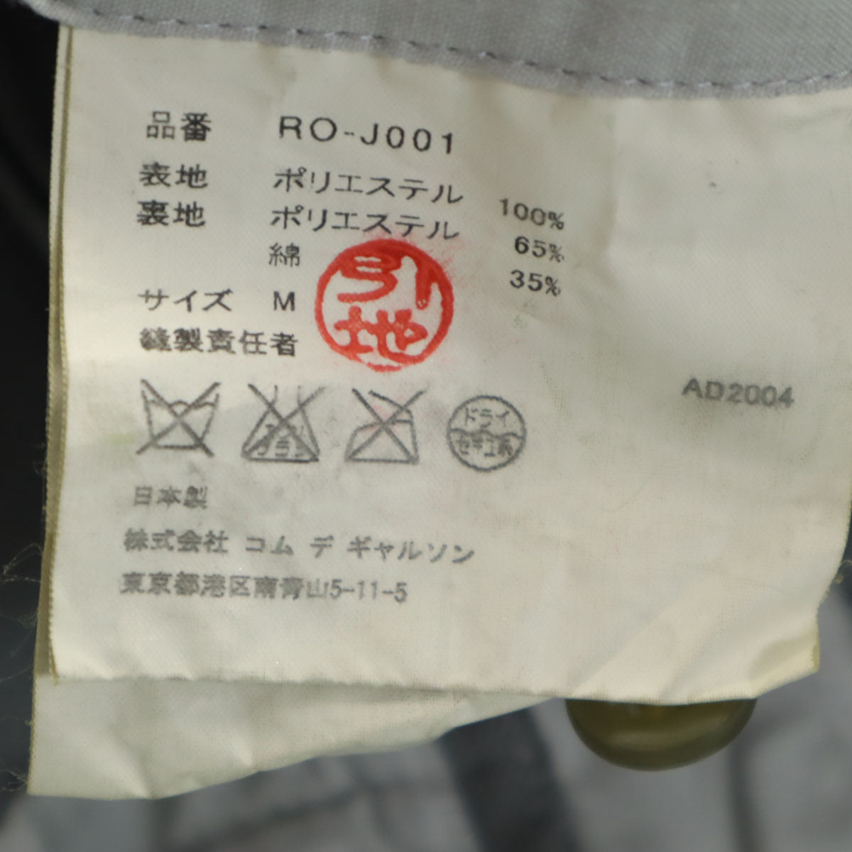 Comme des Garcons Comme des Garcons コムデギャルソンコムデギャルソン 2004年 日本製 燕尾 ジャケット M グレー レディース