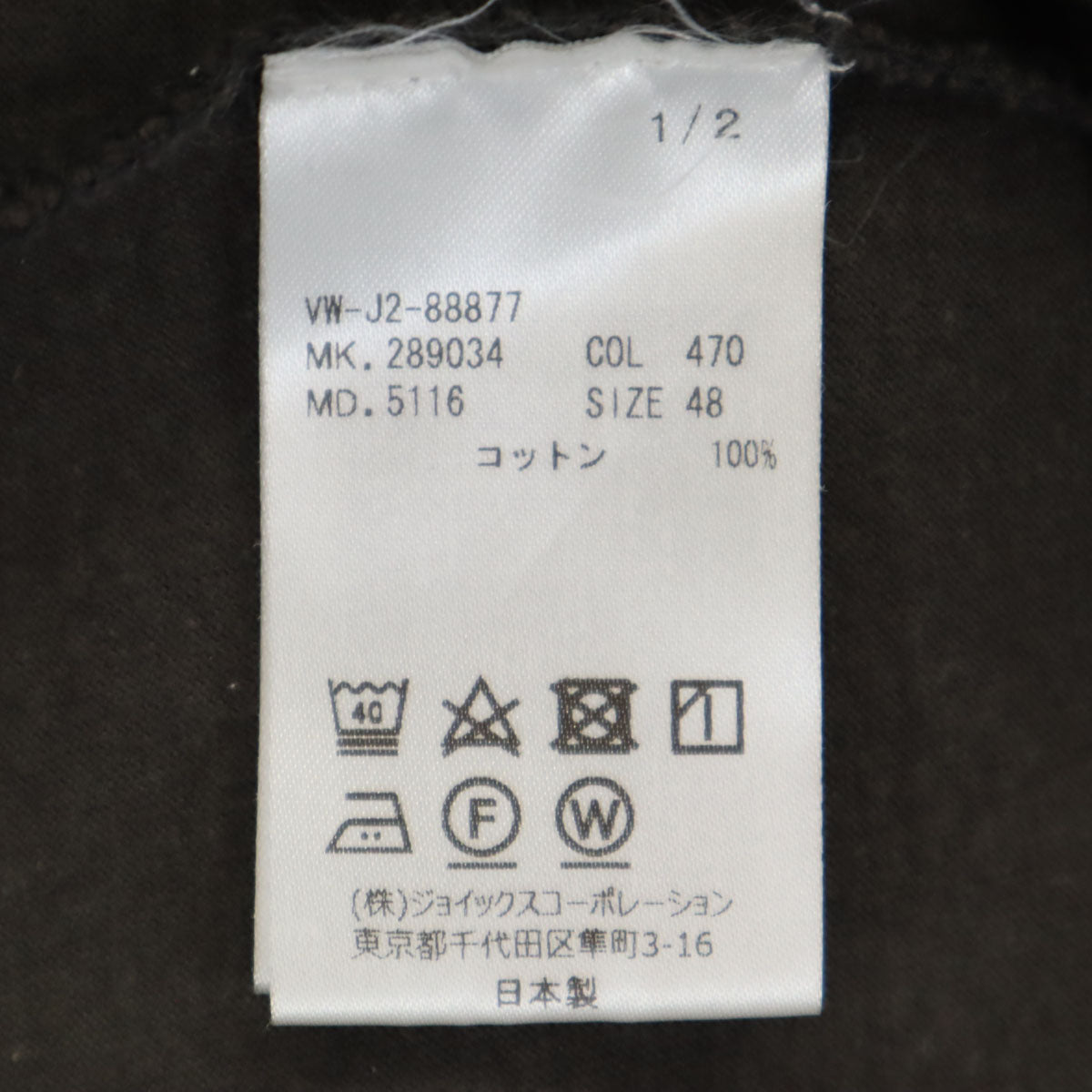 Vivienne WestwoodMAN ヴィヴィアンウエストウッドマン 日本製 半袖 Tシャツ 48 チャコール カットソー メンズ