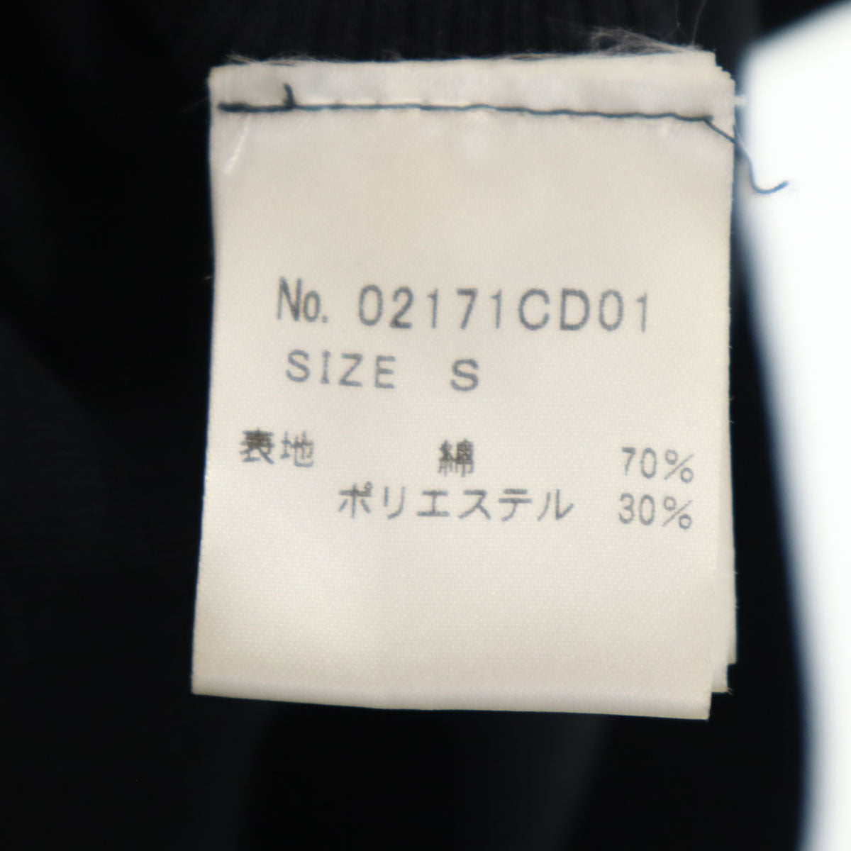 HYSTERIC GLAMOUR ヒステリックグラマー 日本製 長袖 Vネック カーディガン S ブラック 天竺 メンズ