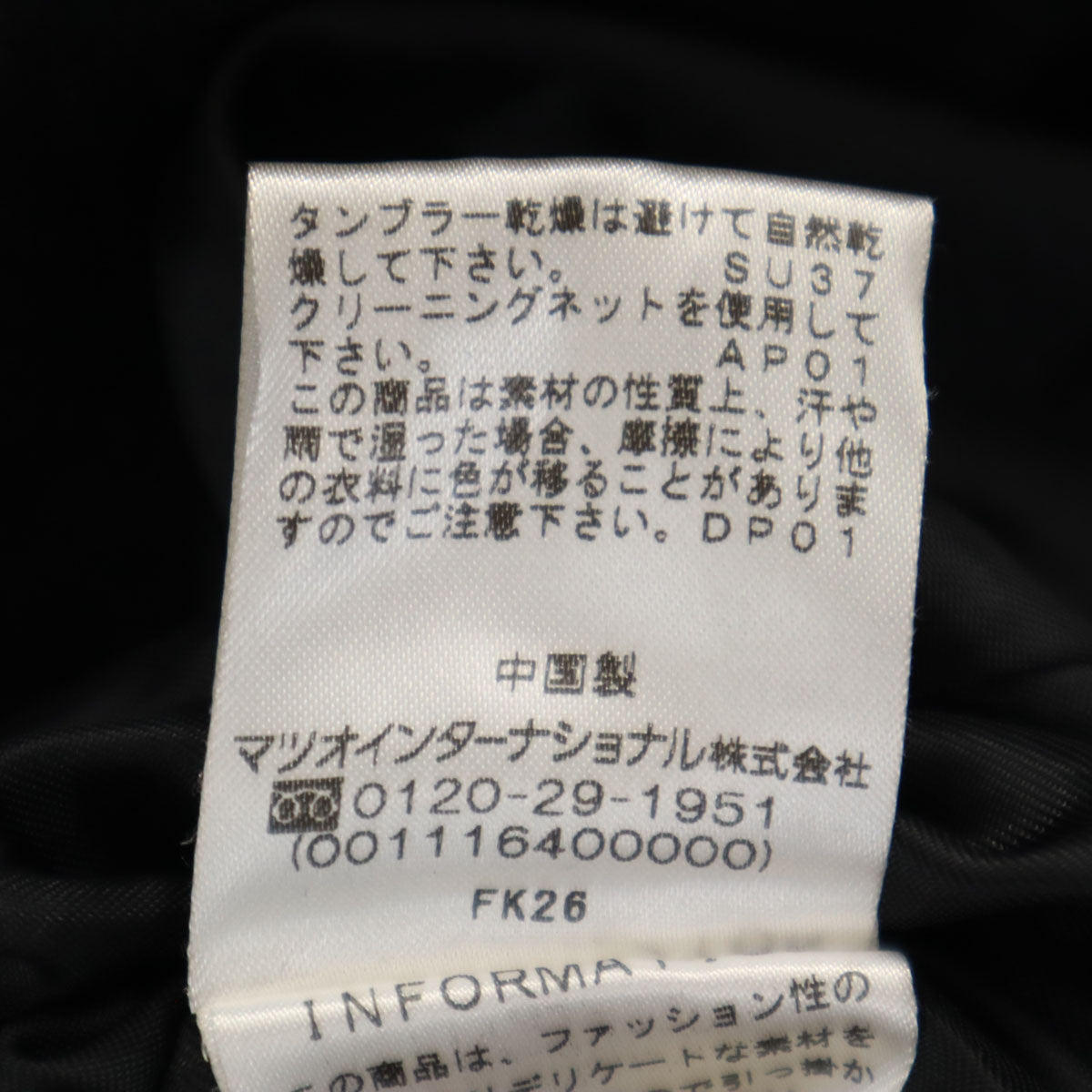 NERO ネロ ノースリーブ メッシュ切替 ワンピース 38 ブラック レディース