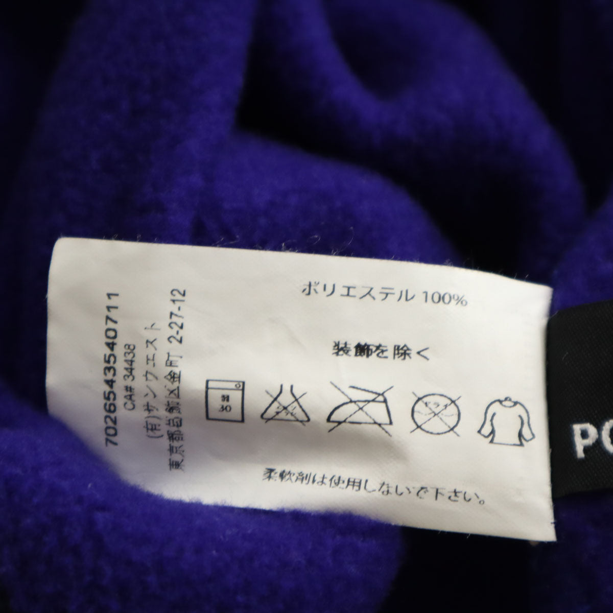 ARC'TERYX アークテリクス ポーラテック ストラトフーディー ジャケット S ブルー 裏フリース メンズ