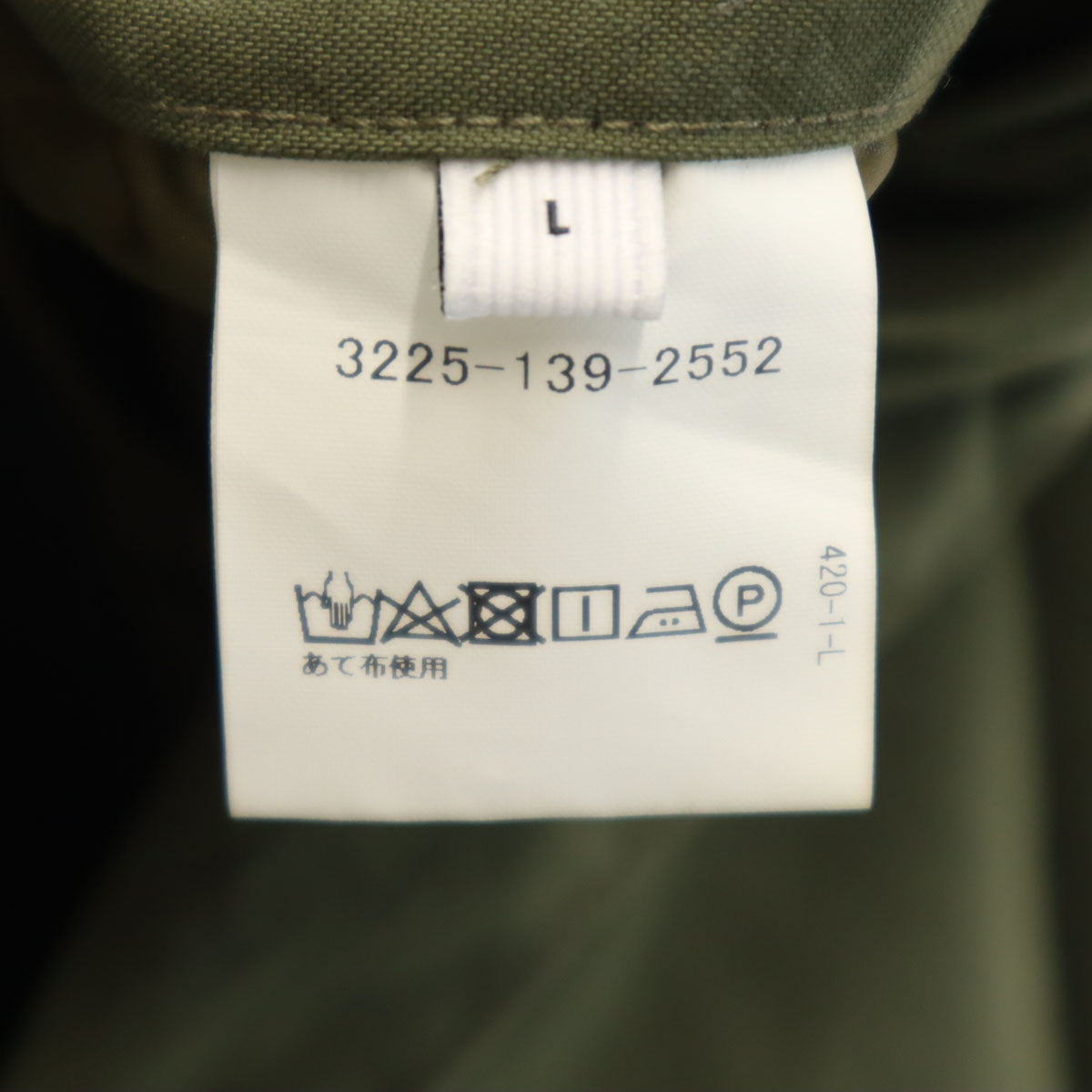 green label relaxing グリーンレーベルリラクシング ステンカラーコート L カーキ KOMATSU メンズ