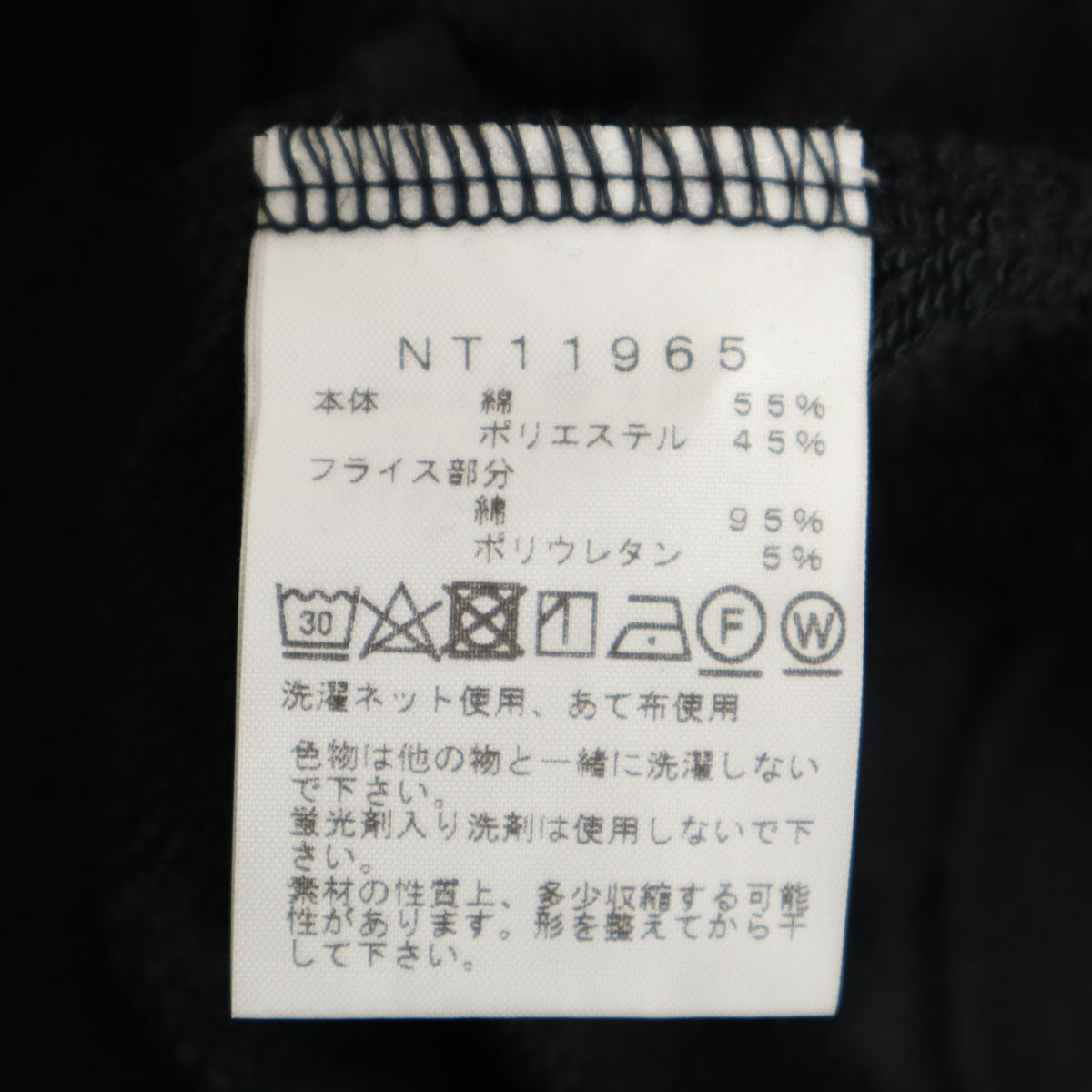 THE NORTH FACE ノースフェイス 長袖 RAGE スウェットパーカー M ブラック NT11965 アウトドア メンズ