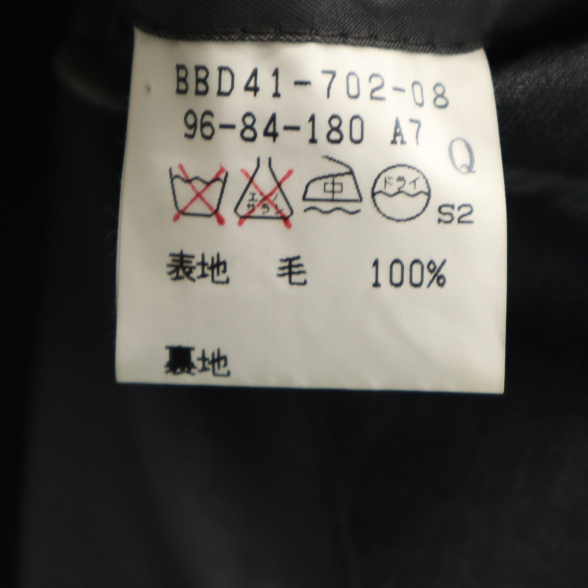 Burberrys バーバリーズ 90s 日本製 オールド ストライプ柄 ダブル テーラードジャケット A7 チャコールグレー メンズ