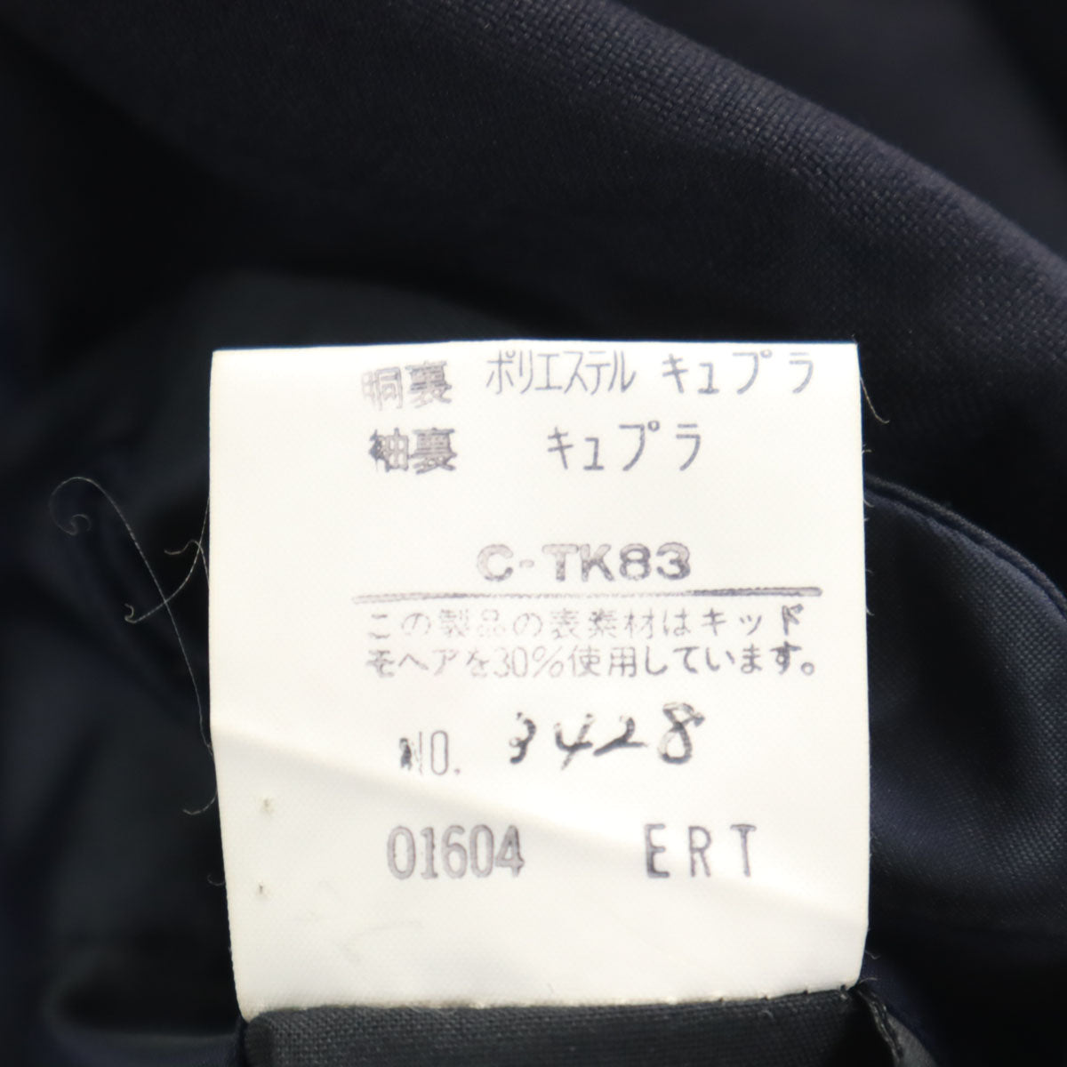Burberrys バーバリーズ 90s オールド ストライプ柄 テーラードジャケット AB7 ネイビー メンズ