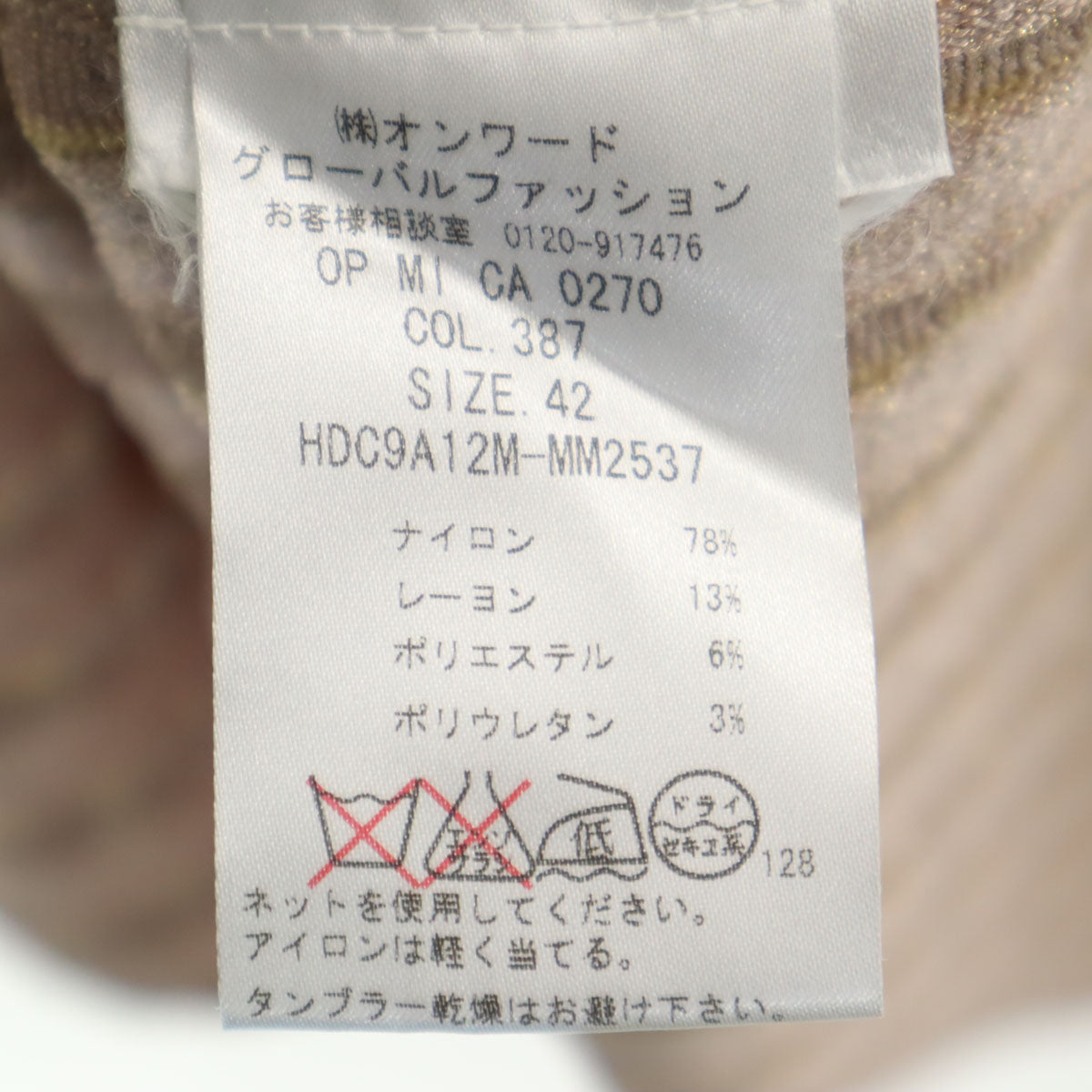 Missoni ミッソーニ ノースリーブ ラメニット ワンピース 42 ピンクベージュ レディース