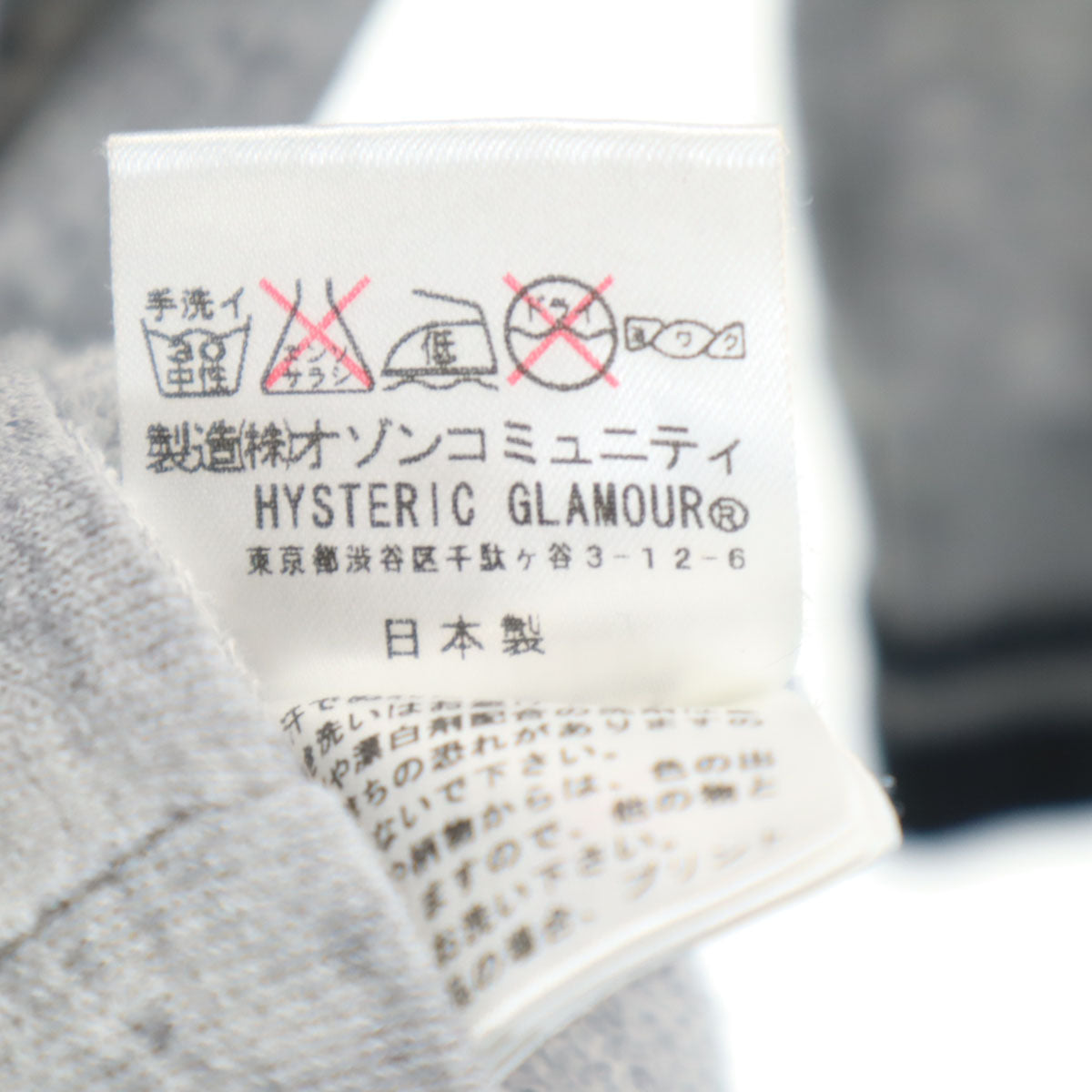 HYSTERIC GLAMOUR ヒステリックグラマー 日本製 7分袖 Tシャツ S グレー レディース