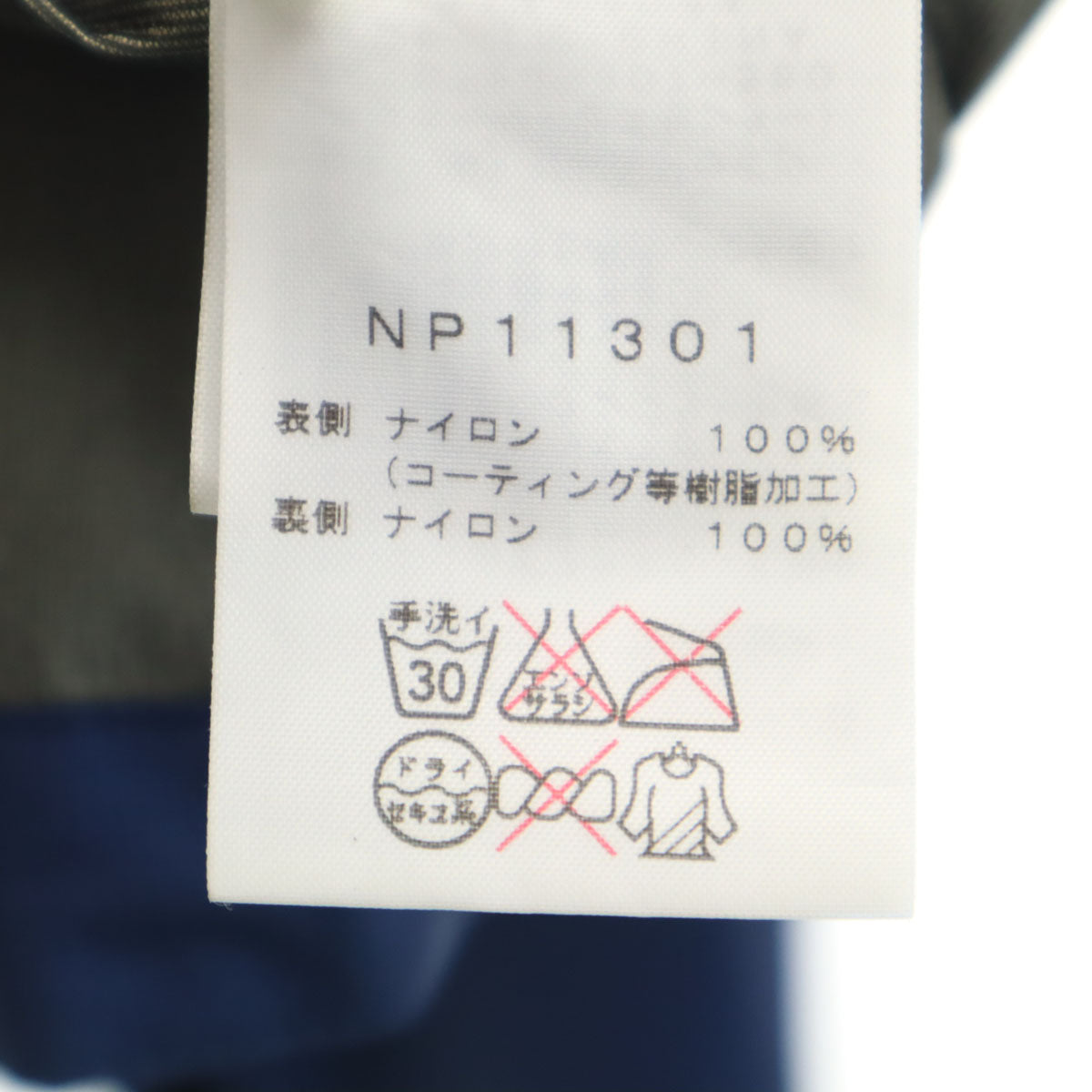 THE NORTH FACE ノースフェイス ギアライト ジャケット S ネイビー NP11301 アウトドア メンズ
