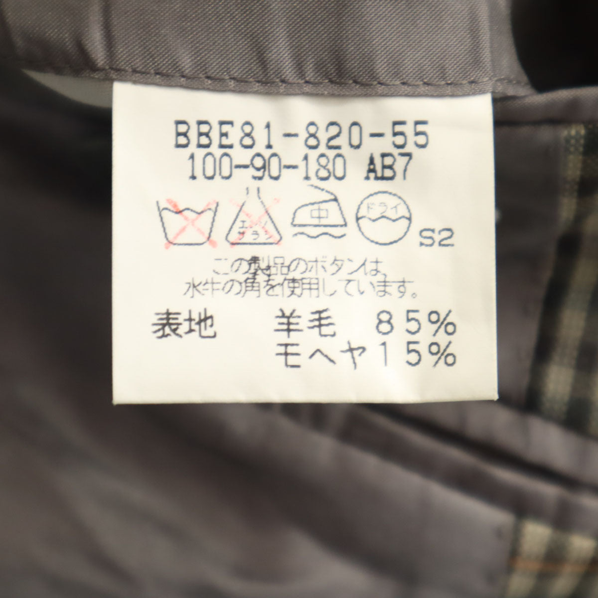 BURBERRY LONDON バーバリーロンドン 日本製 チェック柄 テーラードジャケット AB7 ベージュ 三陽商会 メンズ