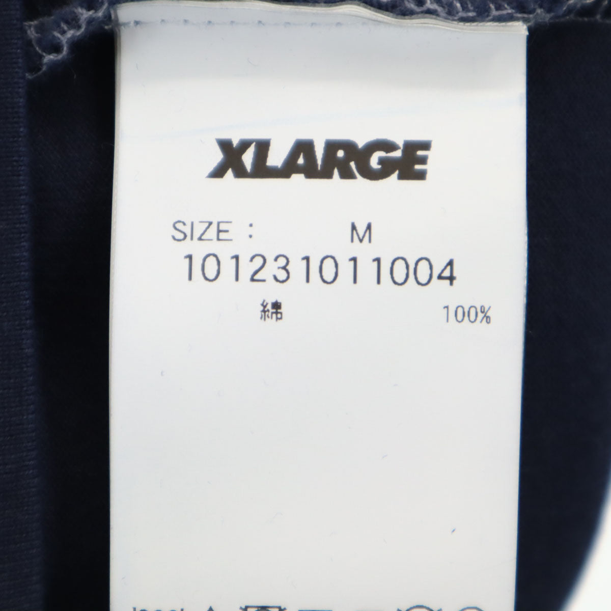 XLARGE エクストララージ バックプリント 長袖 Tシャツ M ネイビー ロンT メンズ