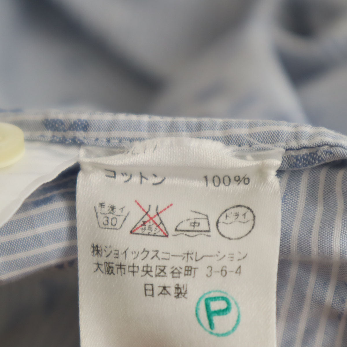 LANVIN LA COLLECTION ランバンコレクション 日本製 ストライプ柄 長袖 コットンシャツ L ブルー系 メンズ