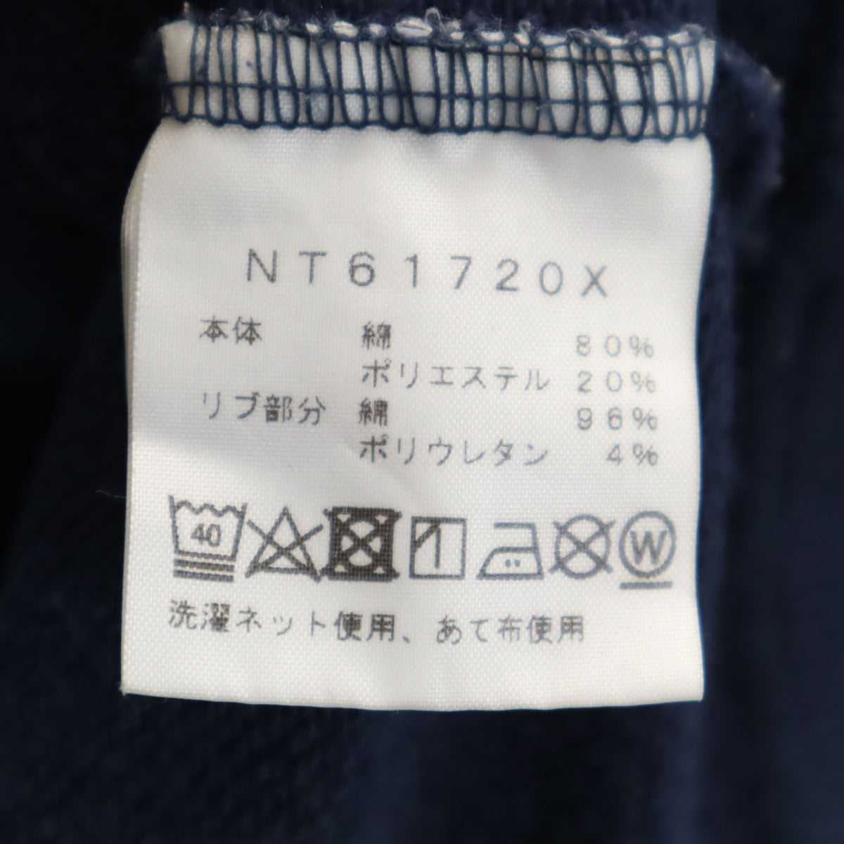THE NORTH FACE ノースフェイス 長袖 フロントビュー スウェット ジップパーカー S ネイビー NT61720X アウトドア メンズ