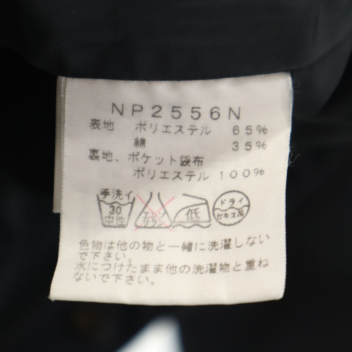 THE NORTH FACE ノースフェイス パープルレーベル 65/35 ベイヘッドクロス コート L チャコールブラック NP2556N アウトドア メンズ