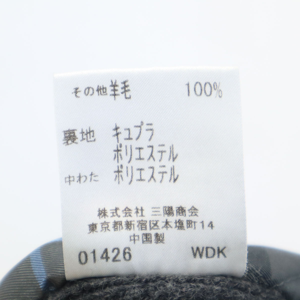 BURBERRY BLACK LABEL バーバリーブラックレーベル 切替 ニット ジップジャケット 2 グレー 三陽商会 メンズ