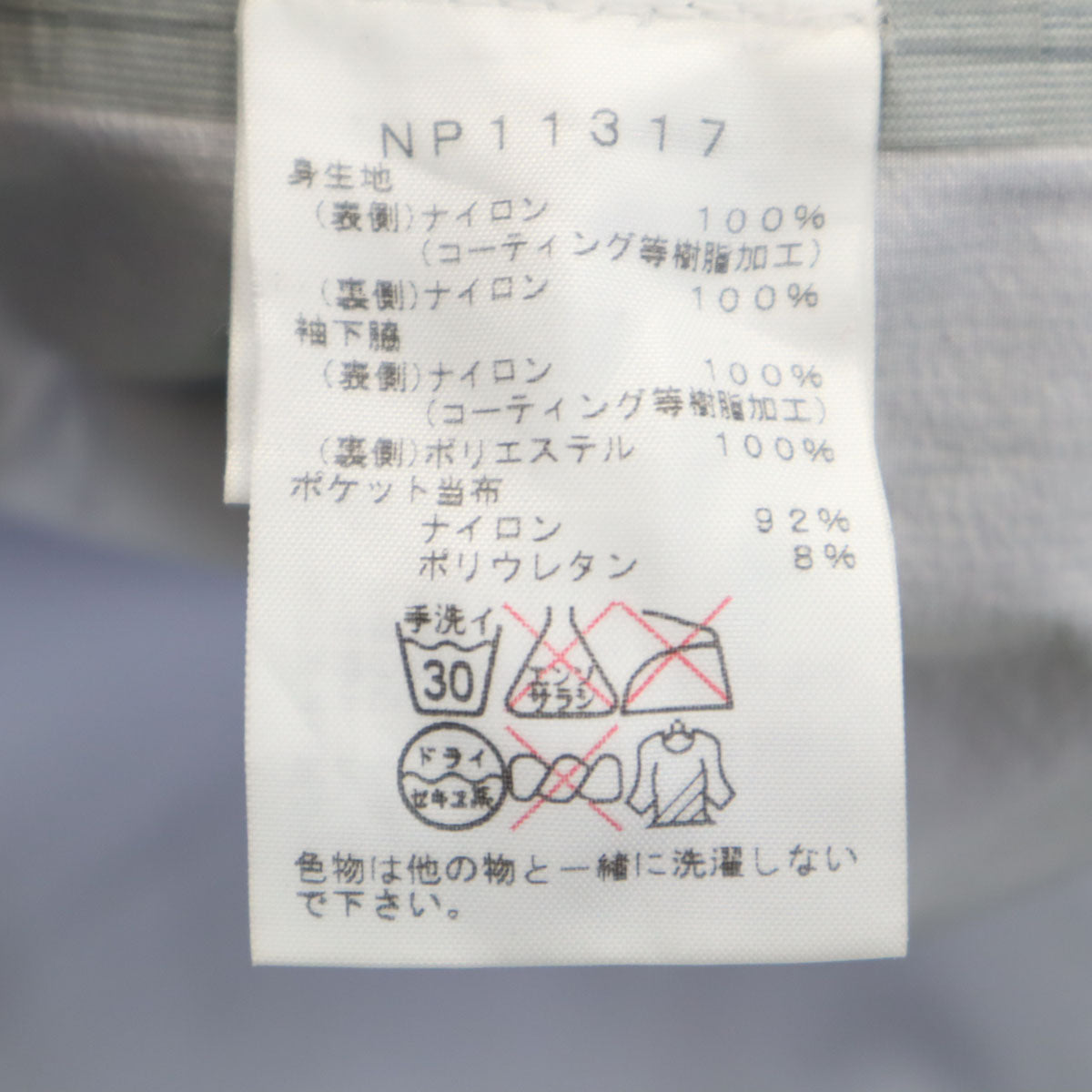 THE NORTH FACE ノースフェイス シャープエンドフーディ ジャケット M ブルー NP11317 アウトドア メンズ