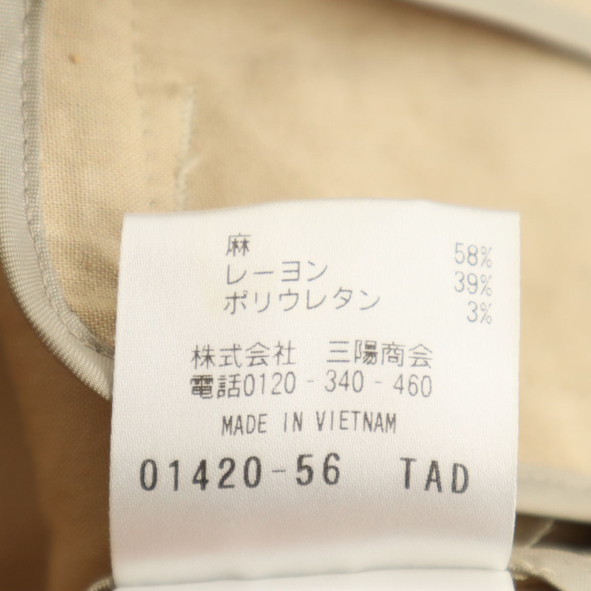 MACKINTOSH PHILOSOPHY マッキントッシュフィロソフィー リネンブレンド ノーカラージャケット 38 ベージュ レディース