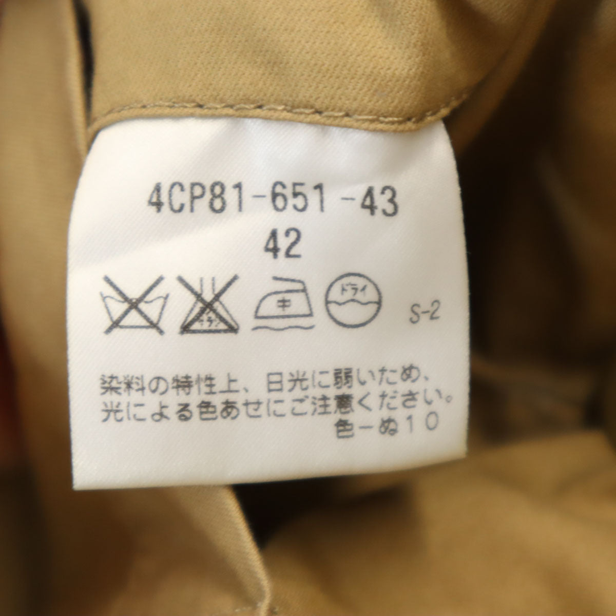 MACKINTOSH PHILOSOPHY マッキントッシュフィロソフィー 日本製 ジャケット 42 ベージュ メンズ