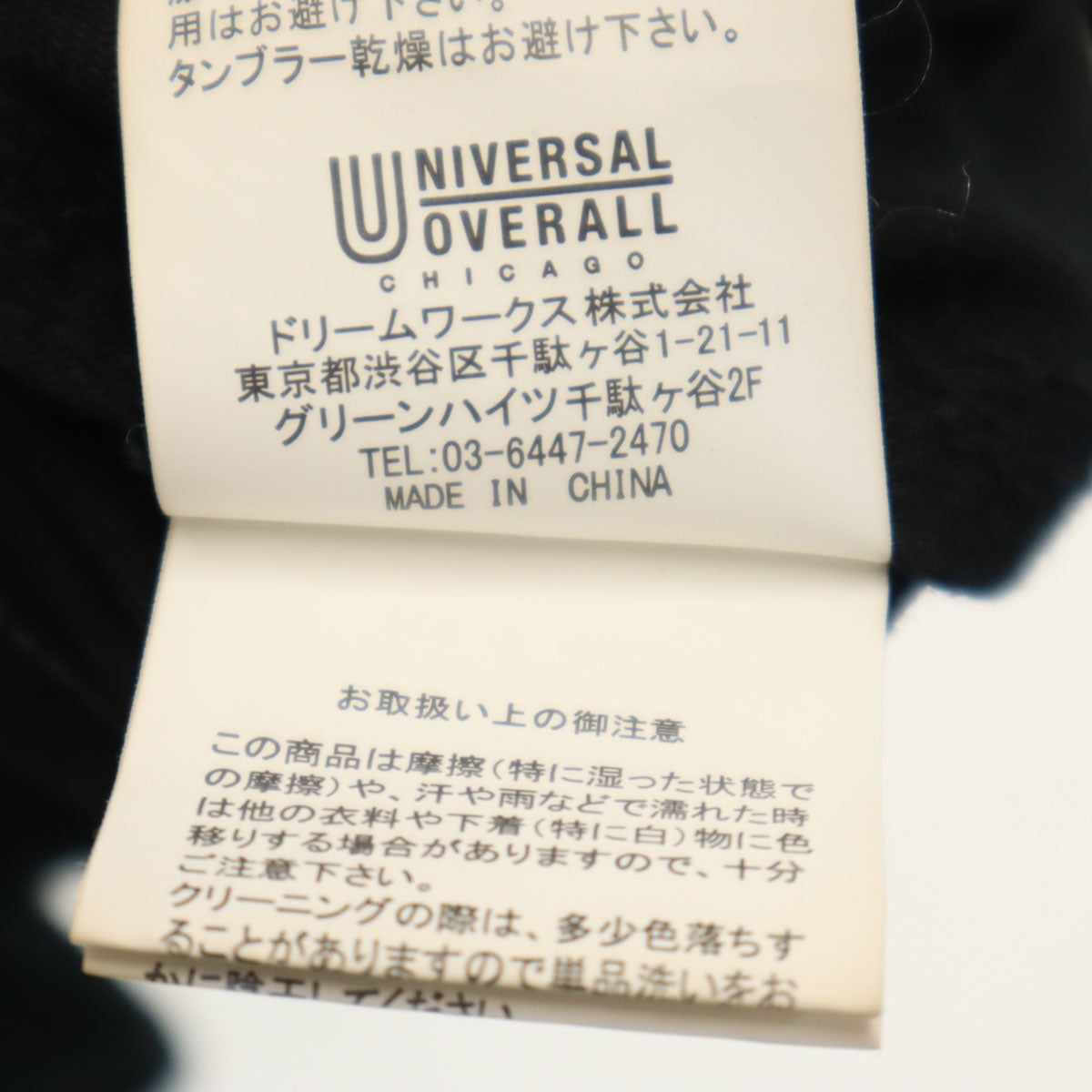 UNIVERSAL OVERALL ユニバーサルオーバーオール カバーオール XL ブラック メンズ