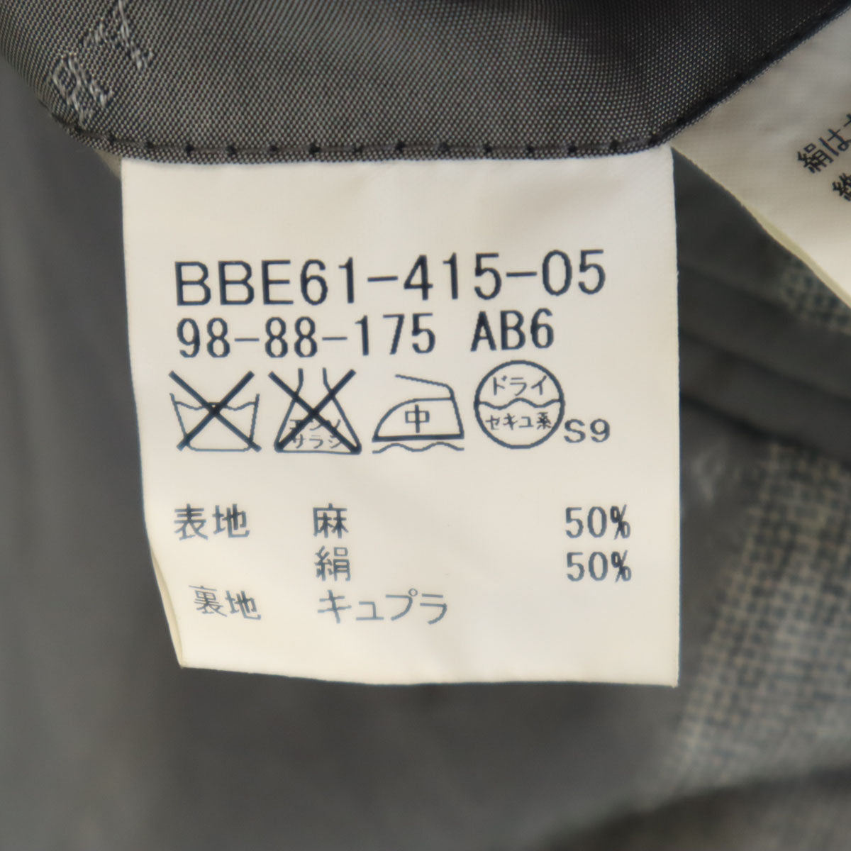 BURBERRY LONDON バーバリーロンドン 日本製 リネンブレンド テーラードジャケット AB6 グレー 三陽商会 メンズ
