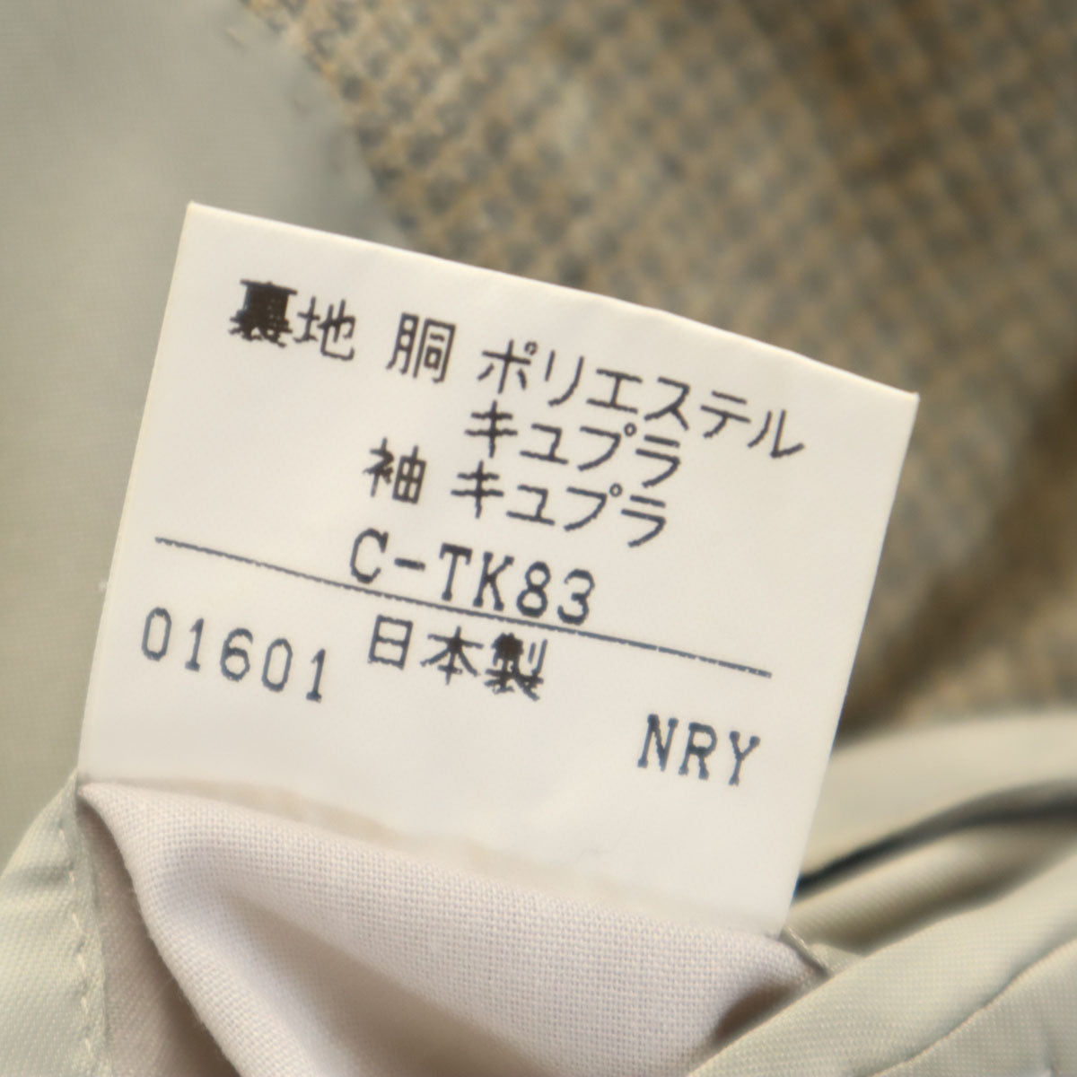 Burberrys バーバリーズ 90s 日本製 シルク リネンブレンド オールド チェック柄 テーラードジャケット 42 ベージュ メンズ