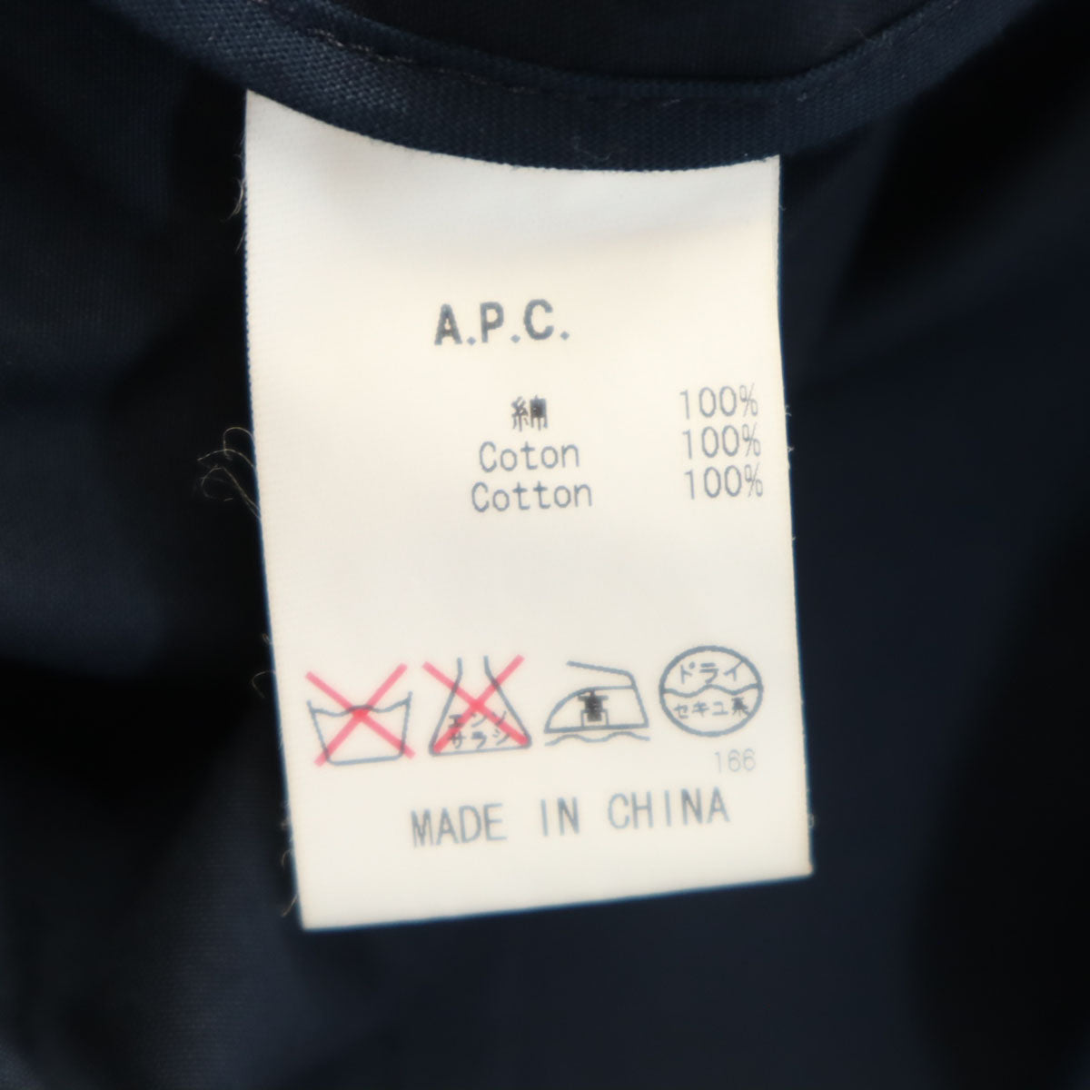 A.P.C. アーペーセー ステンカラーコート M ネイビー メンズ