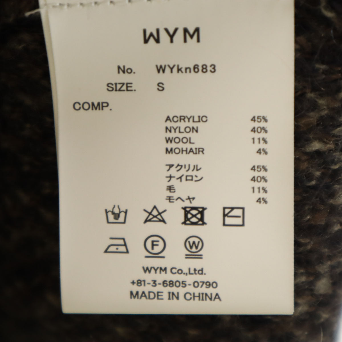 WYM ウィム 長袖 シャギー ニット S ネイビー セーター メンズ