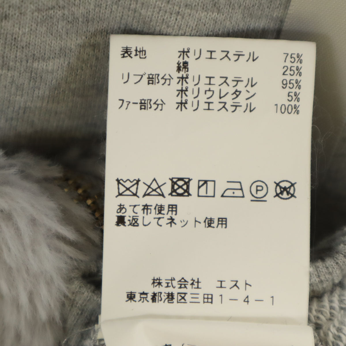 Secret Honey シークレットハニー 長袖 うさ耳 スウェット ジップパーカー グレー レディース