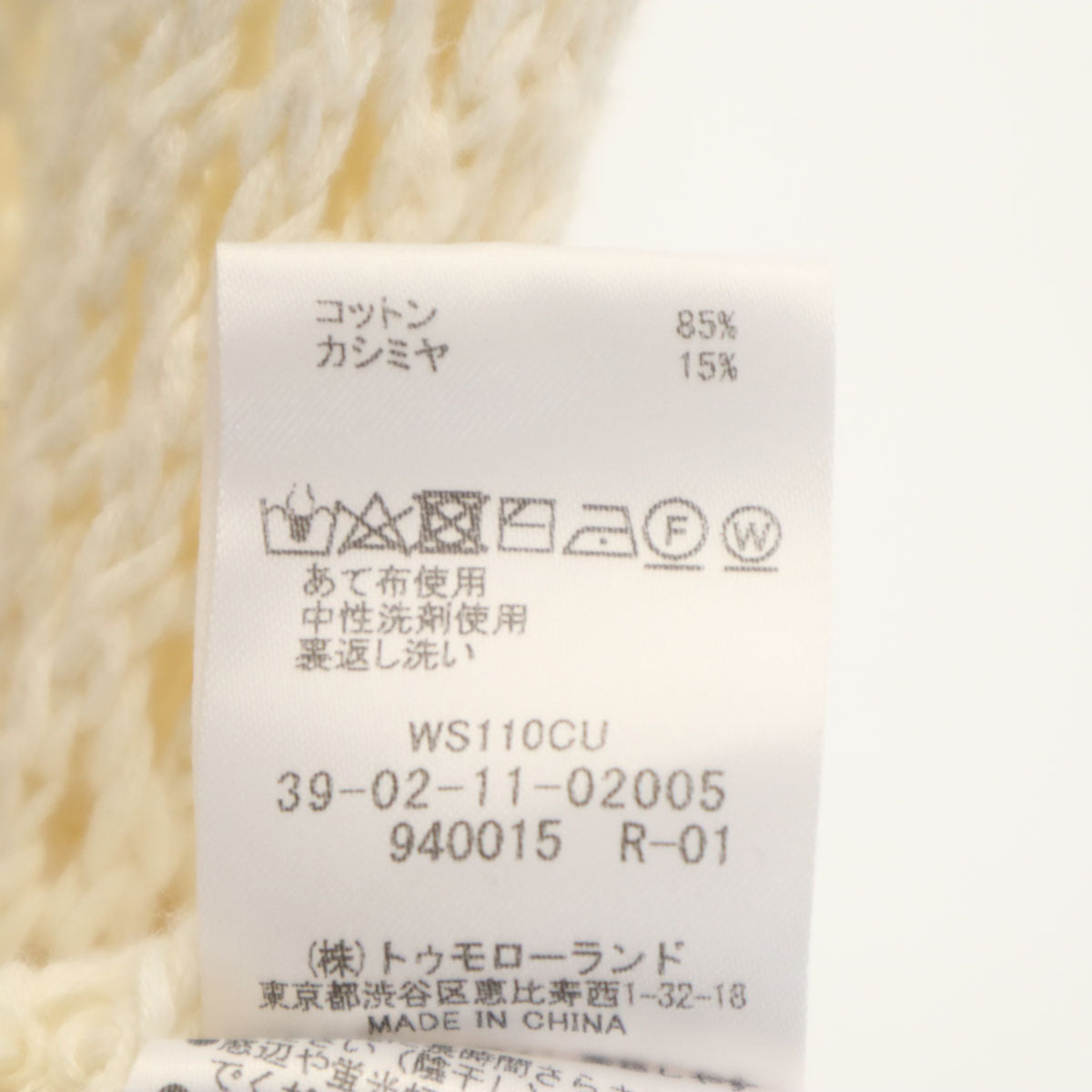 CABaN キャバン ノースリーブ カギ編みニット ロングワンピース F アイボリー レディース