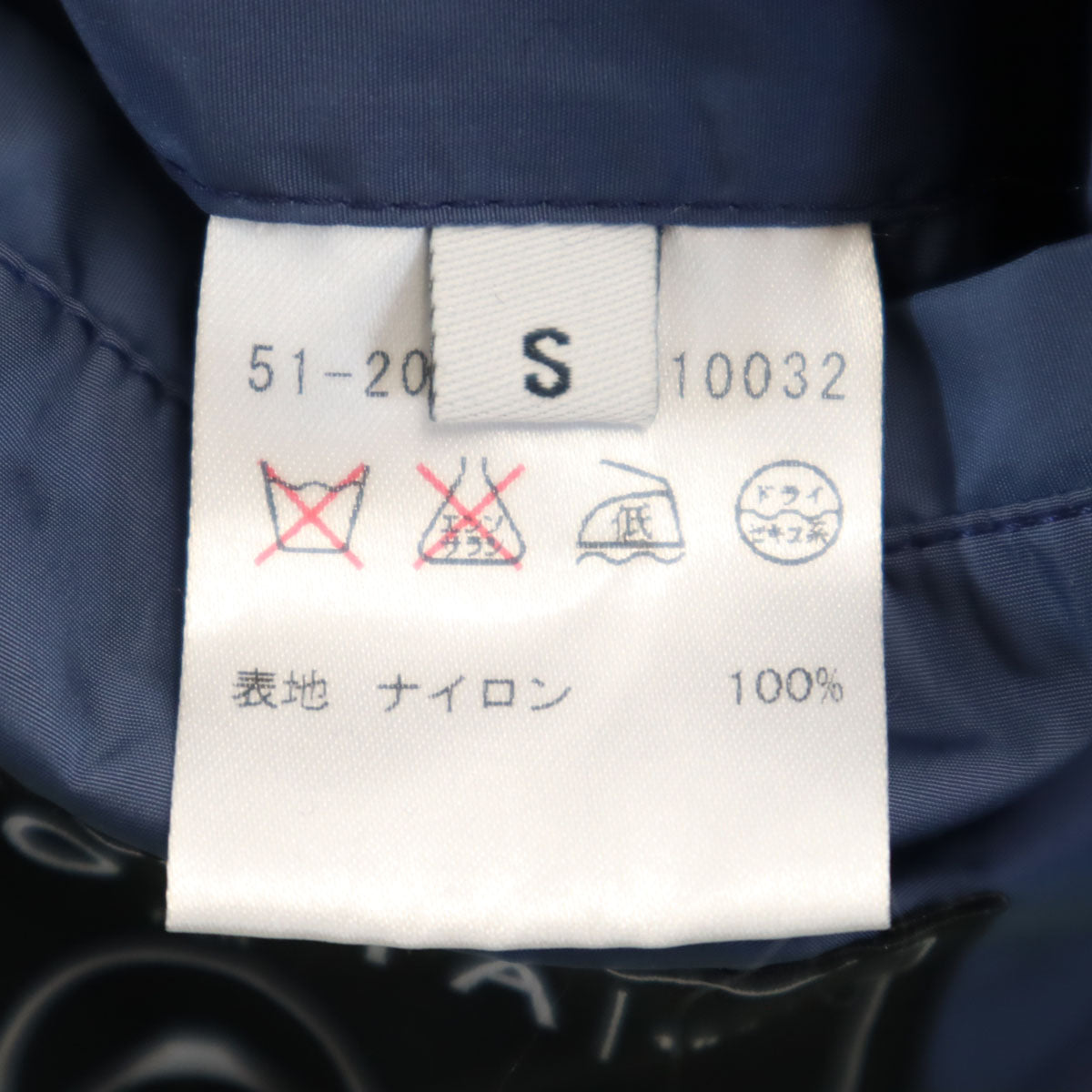 ESTNATION エストネーション ナイロン ステンカラーコート S ネイビー メンズ