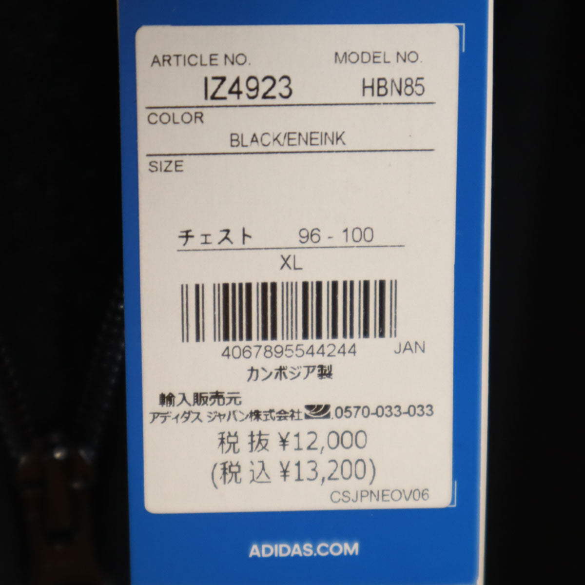 未使用 adidas Originals アディダスオリジナルス トレフォイルロゴ トラックジャケット XL ブラック ジャージ メンズ
