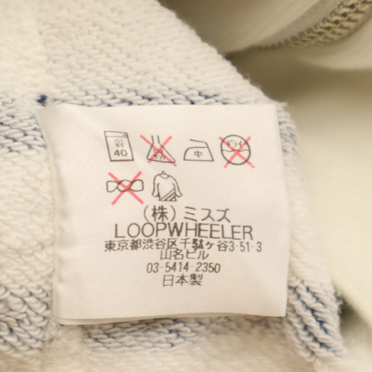 LOOPWHEELER ループウィラー 日本製 ボーダー柄 長袖 スウェット ジップパーカー S ホワイト メンズ