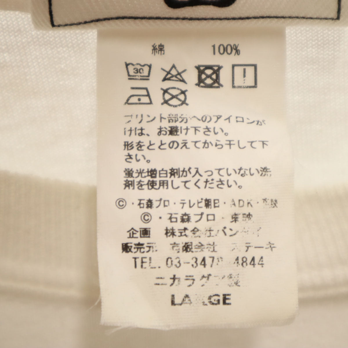 PUNK DRUNKERS パンクドランカーズ 平成ライダー20作品記念 長袖 Tシャツ L ホワイト ロンT メンズ