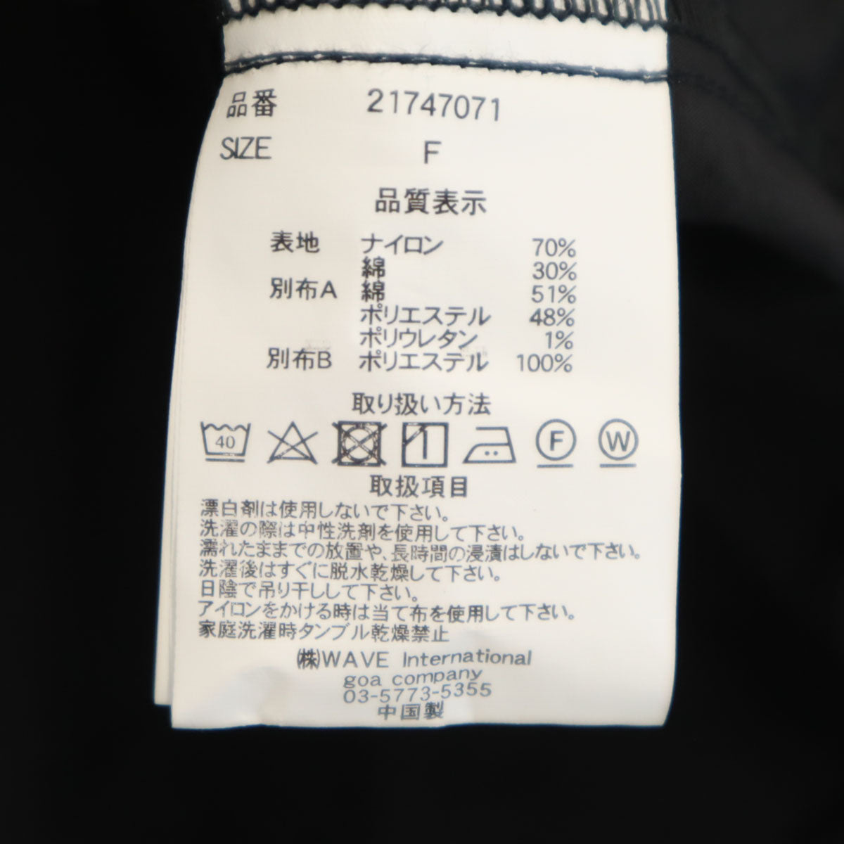 GOA SPORTSWEAR ゴア スポーツウェア ナイロンジャケット F ブラック レディース