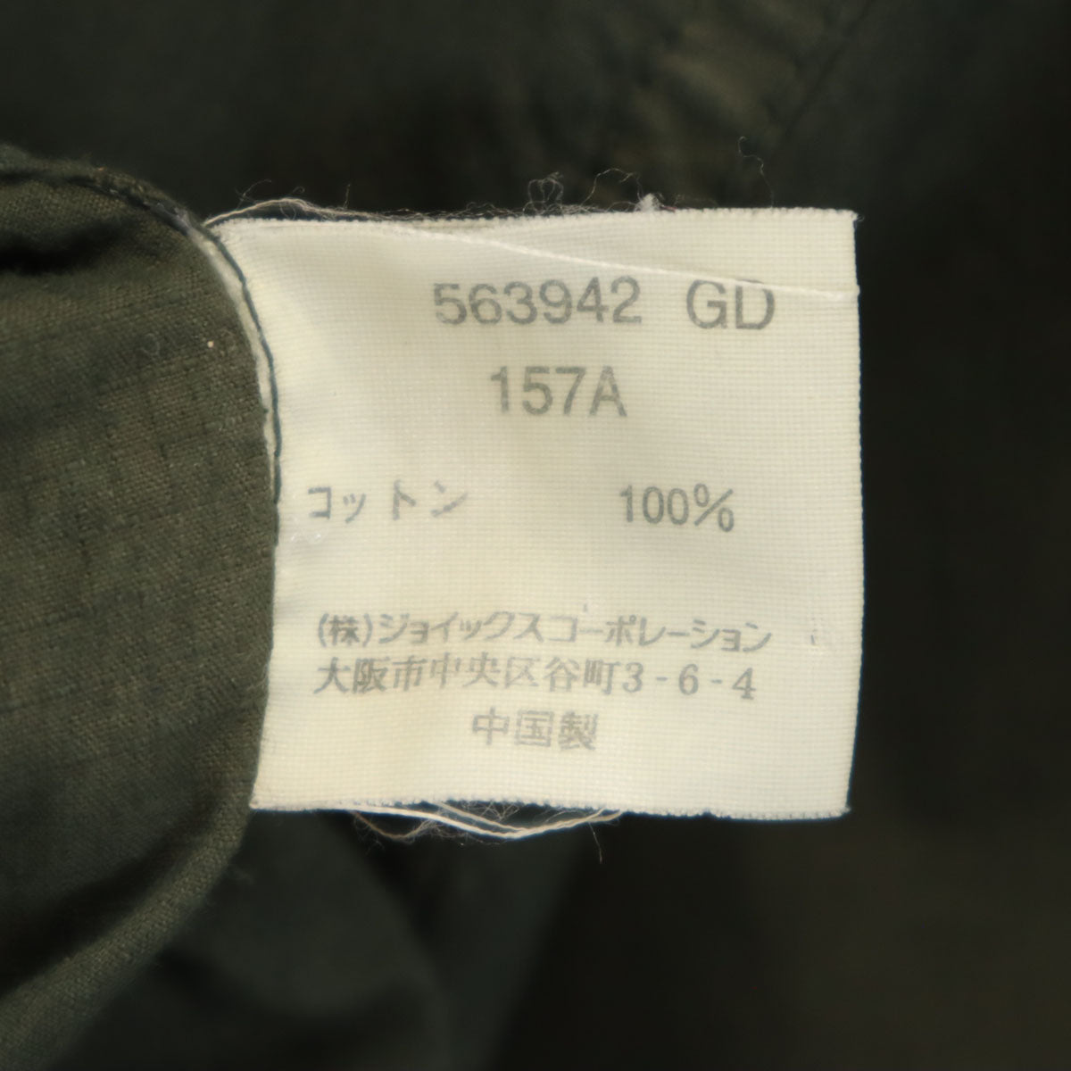 Paul Smith JEANS ポールスミスジーンズ ミリタリージャケット M カーキ メンズ