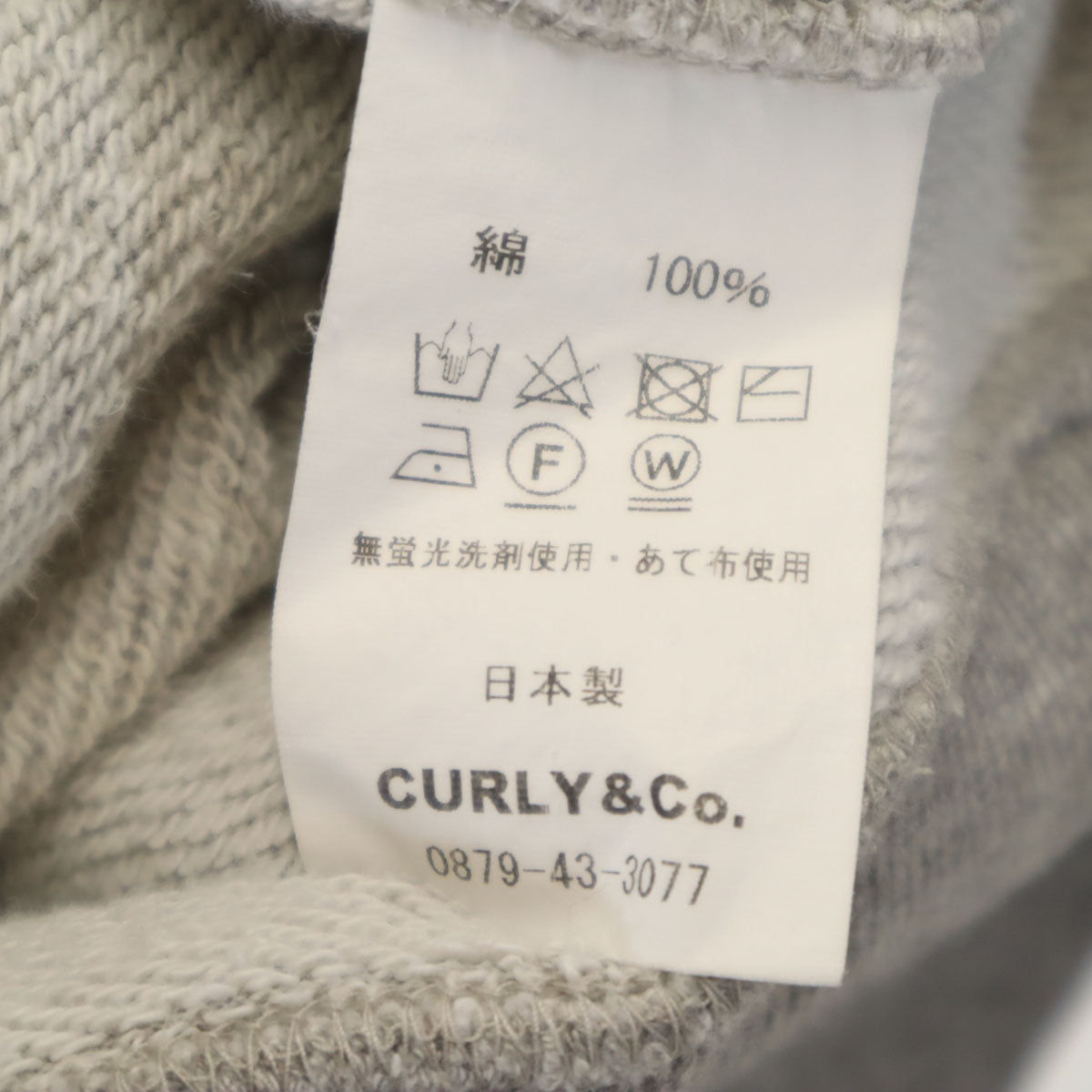 CURLY カーリー 日本製 長袖 スウェット ジップパーカー 3 グレー メンズ