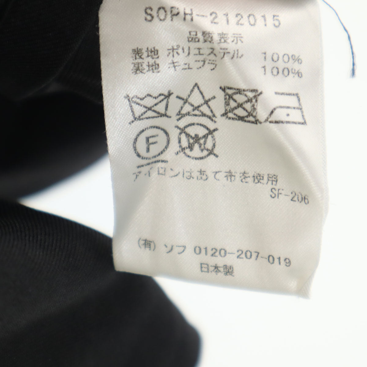 SOPHNET. ソフネット 日本製 テーラードジャケット M ブラック メンズ