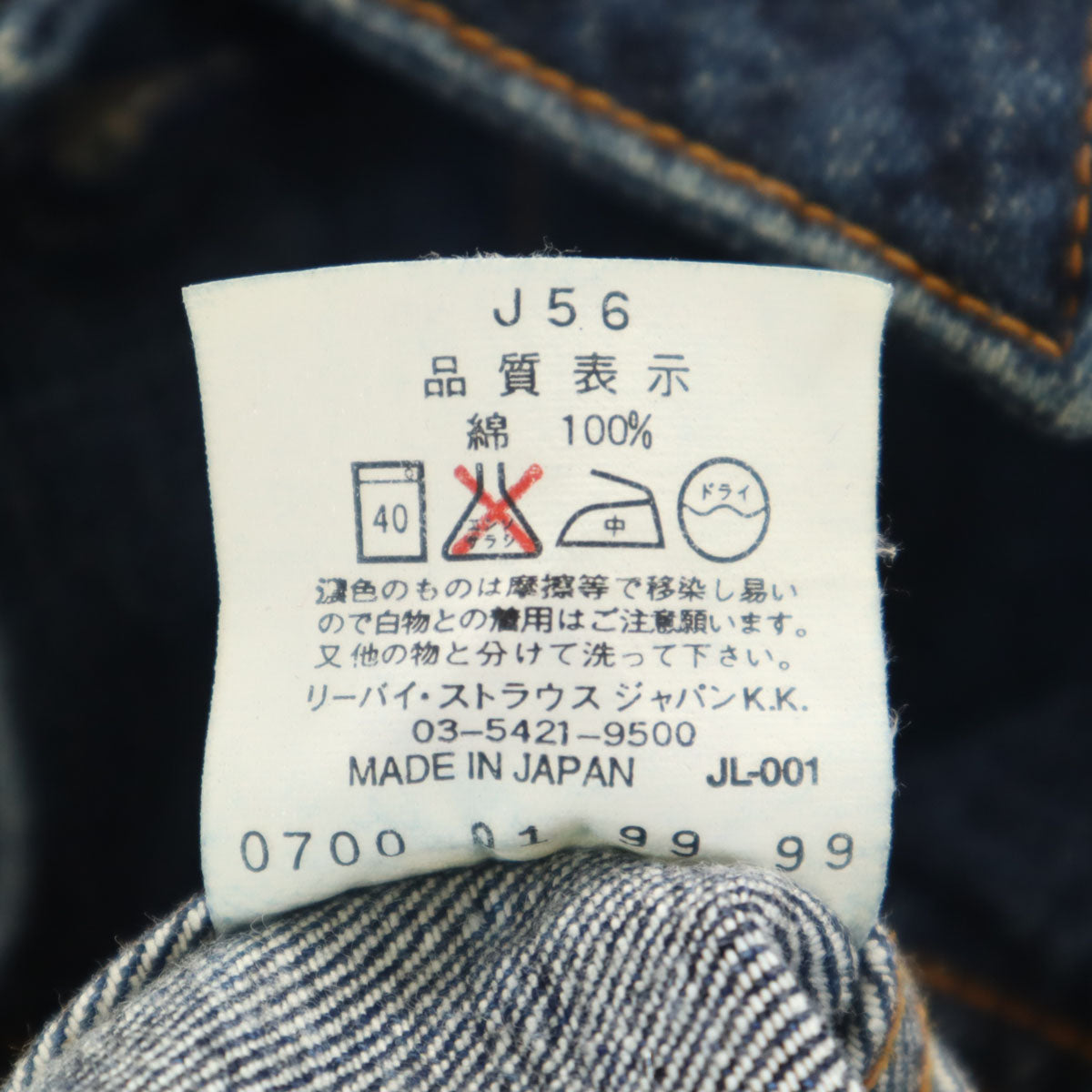 Levi's リーバイス 90s 78500 日本製 オールド デニムジャケット S インディゴ ジージャン トラッカー レディース