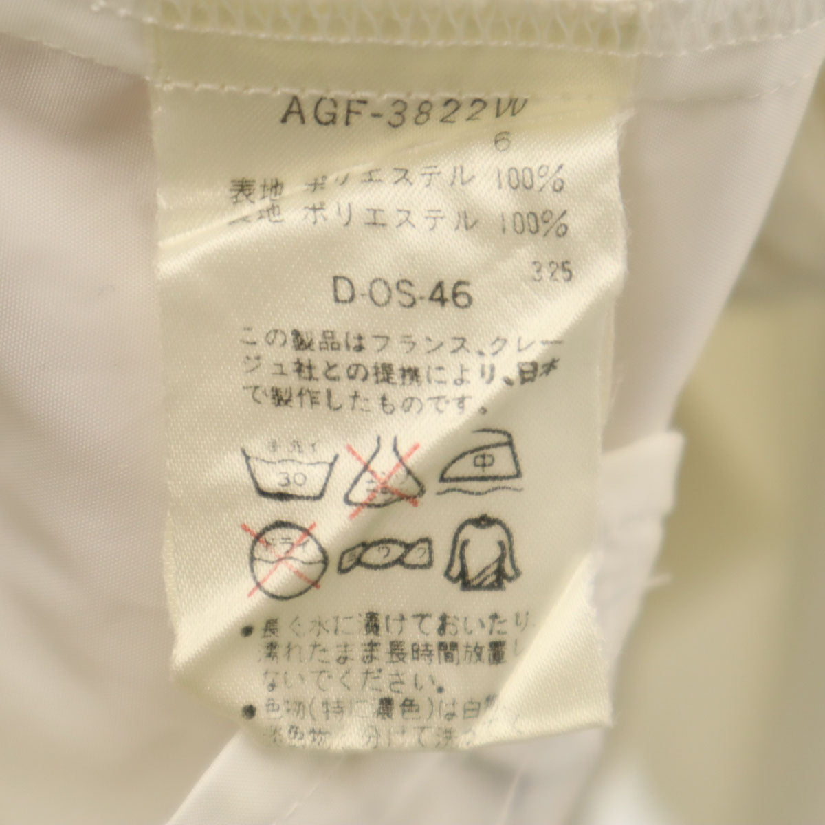 courreges クレージュ ウインドブレーカー 11 ホワイト レディース