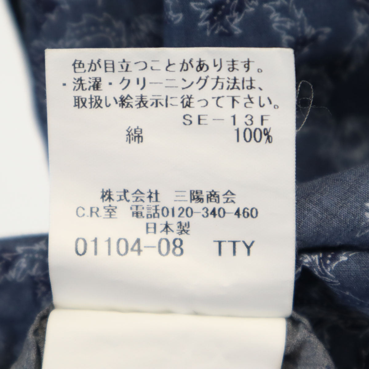 MACKINTOSH LONDON マッキントッシュロンドン 日本製 花柄 長袖 コットンシャツ M チャコールグレー メンズ