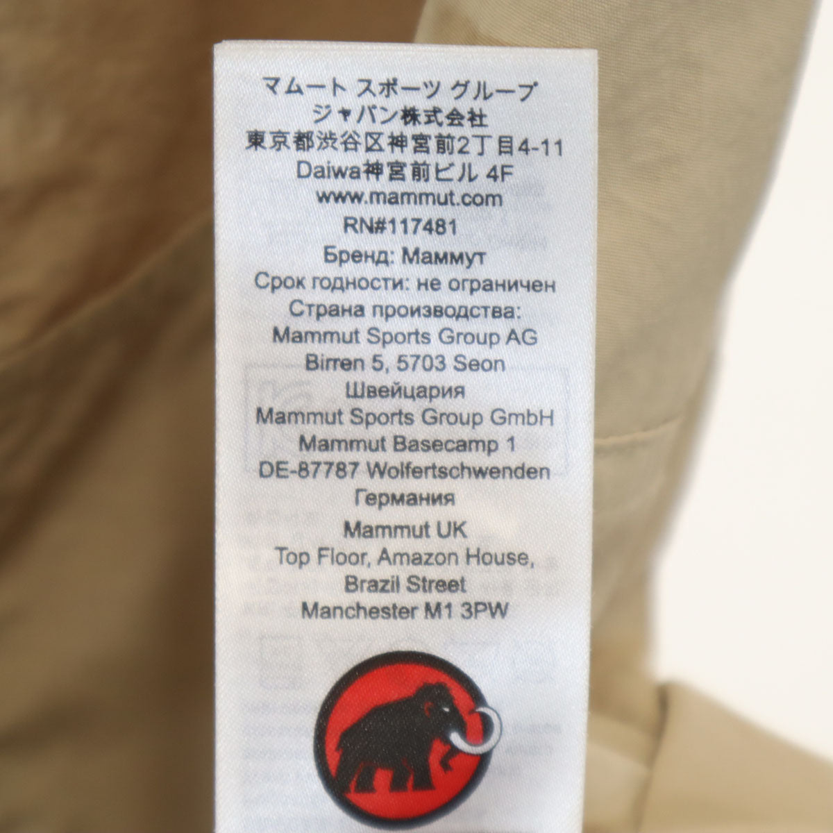 Mammut マムート ハイキング ウインドブレーカー フードジャケット M ベージュ アウトドア レディース
